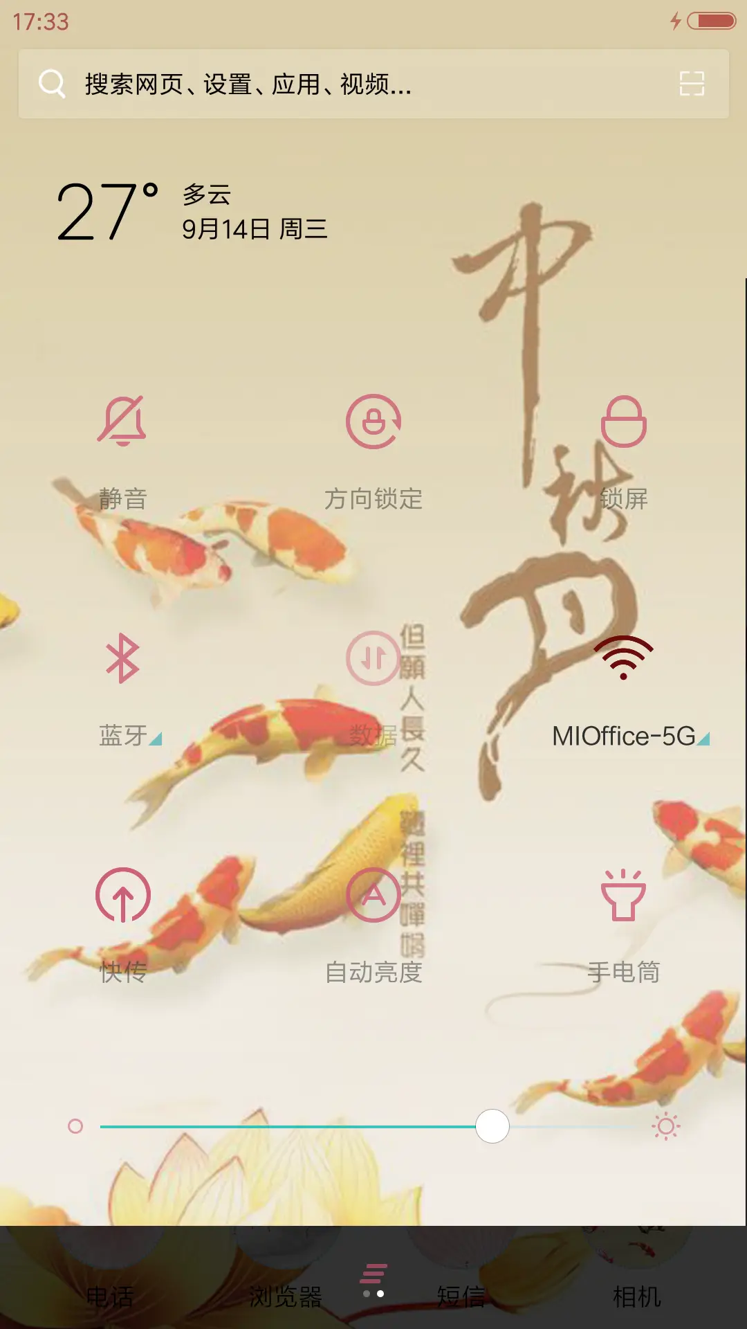 中秋明月情【动态雨滴花瓣】 - Screenshot 5