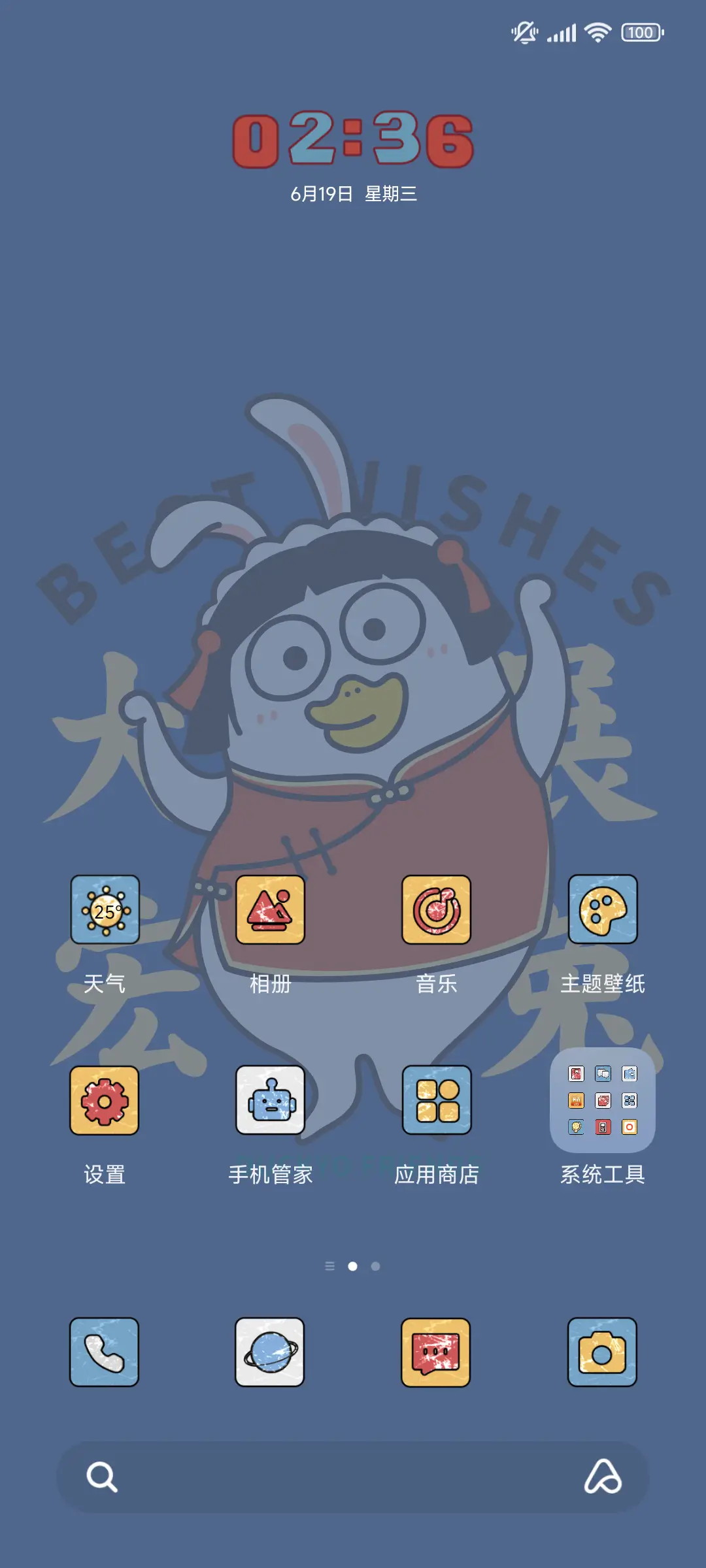 小刘鸭 上上签 - Screenshot 2