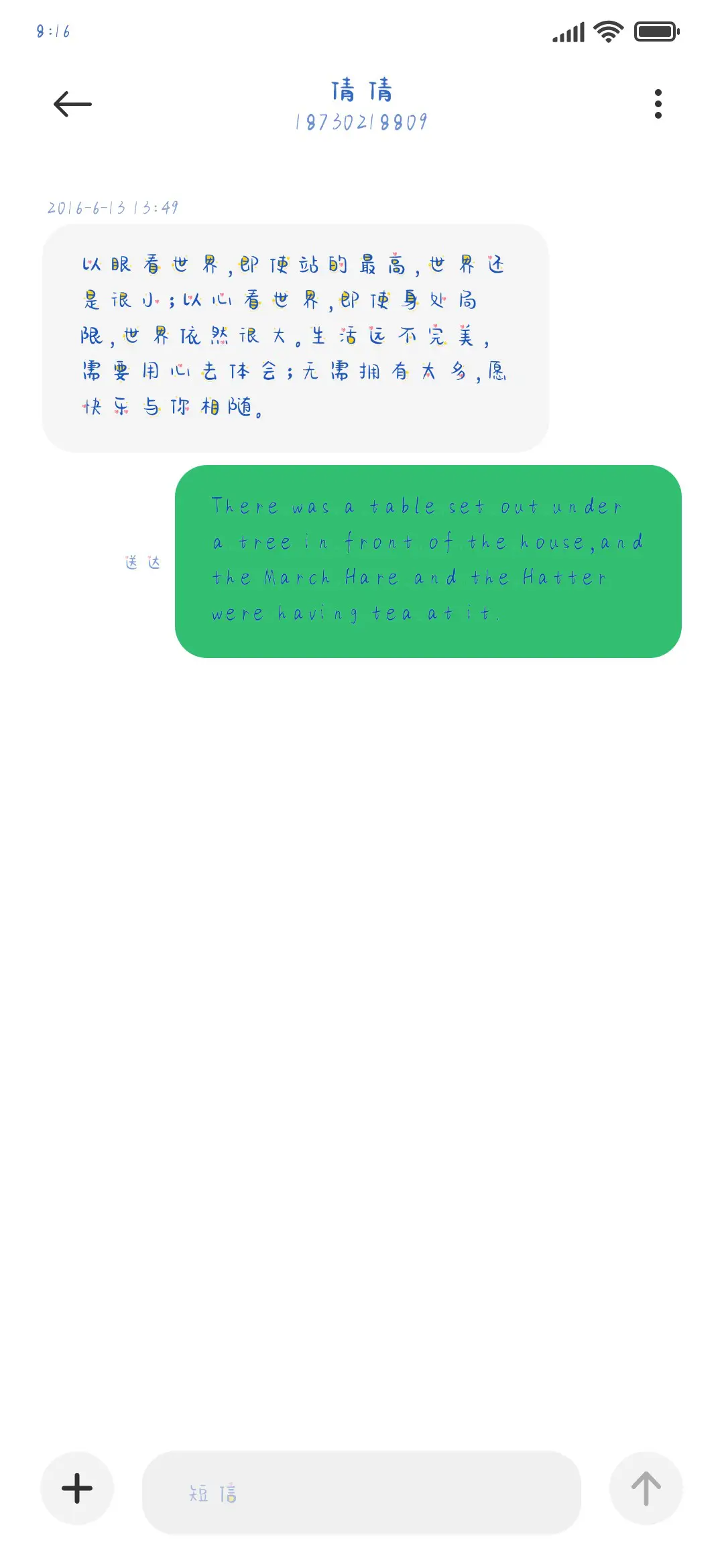 摇到月亮湾 - Screenshot 3