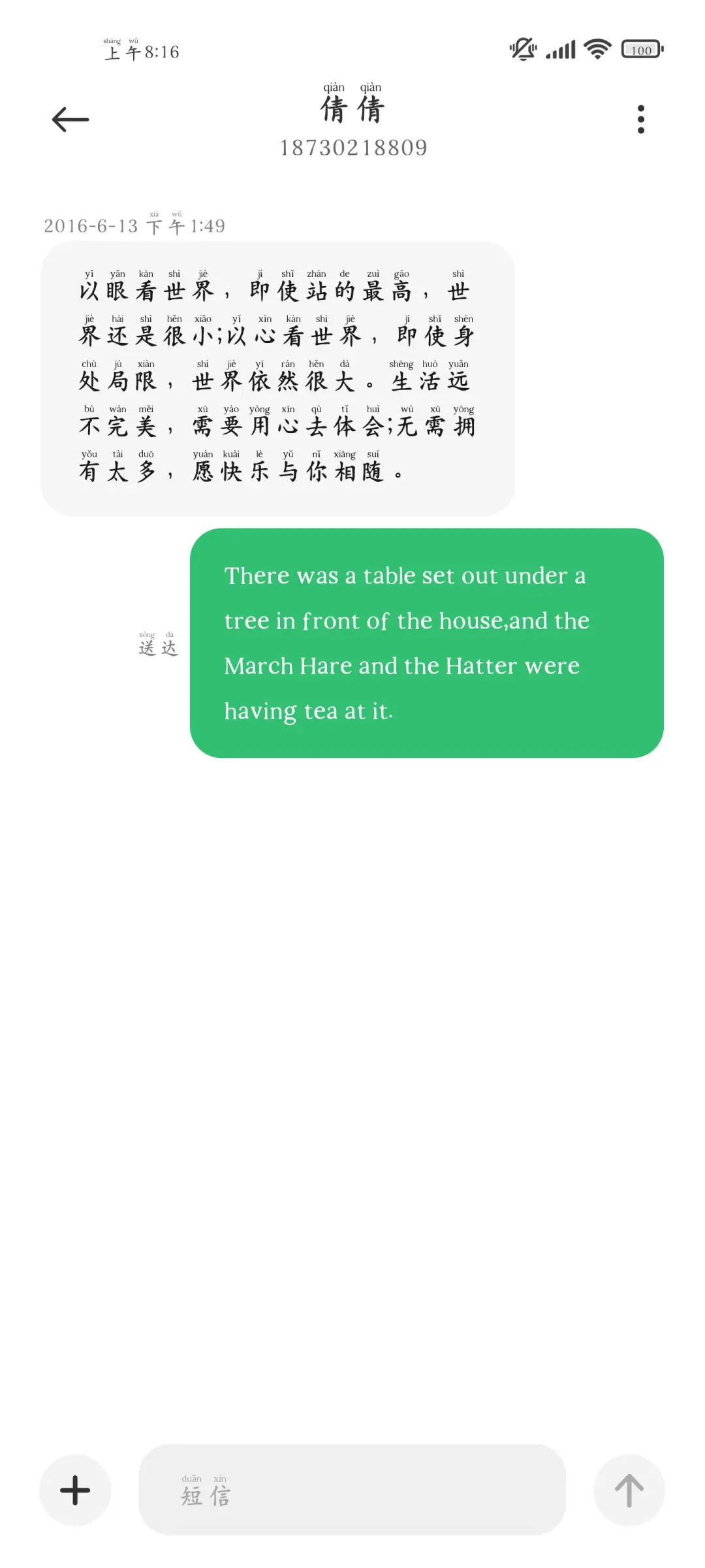 护眼阅读深夜版拼音 - Screenshot 4