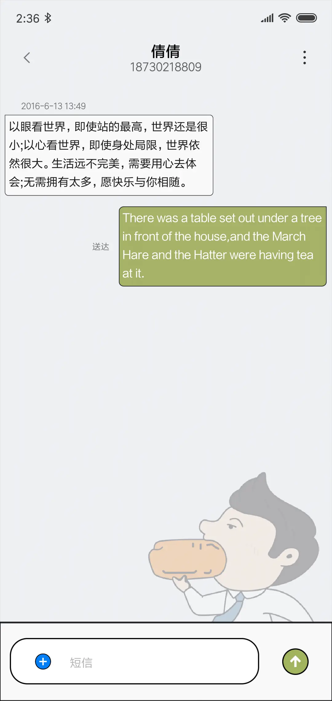 游戏 - Screenshot 8