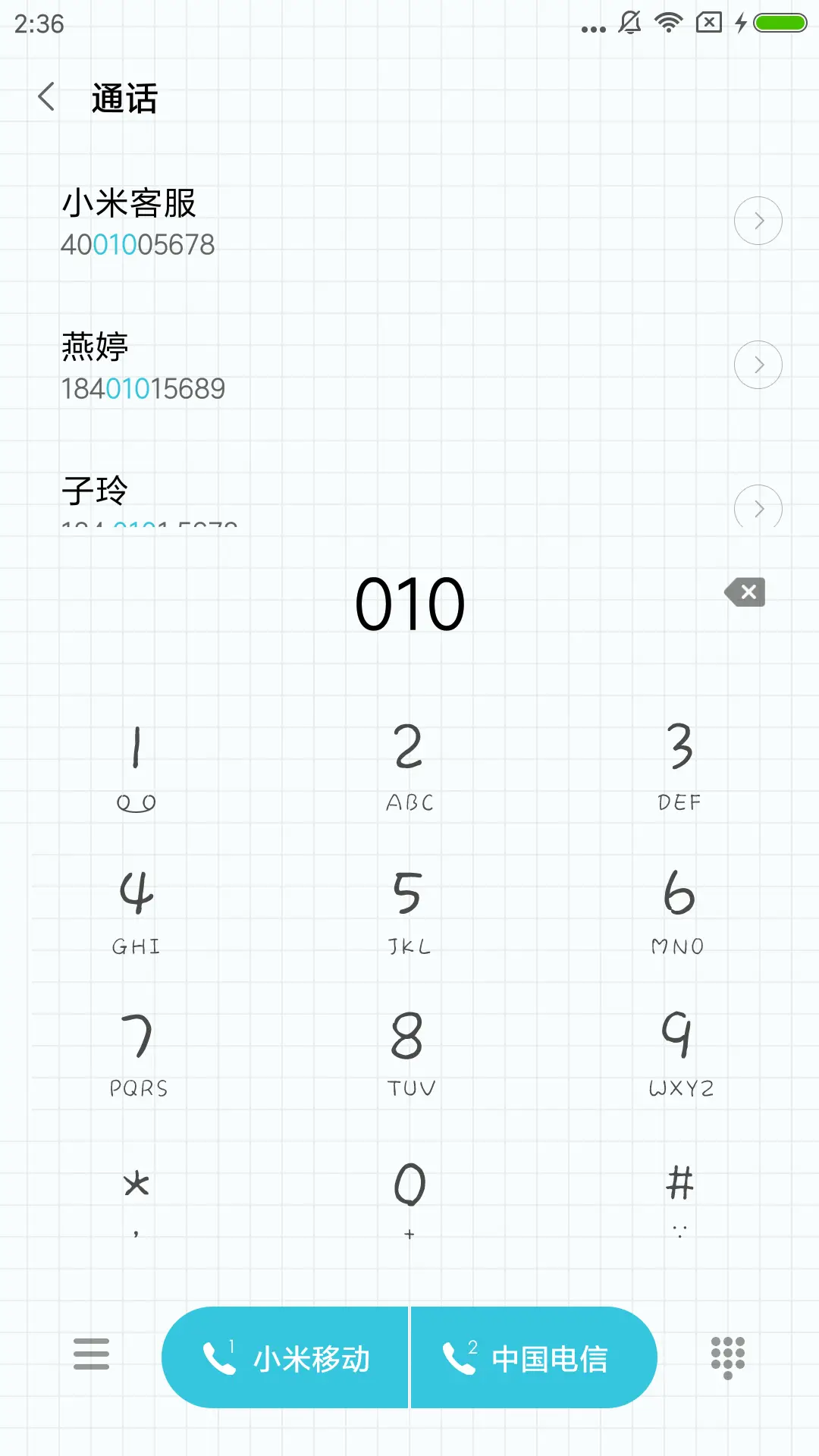 格格子 - Screenshot 6