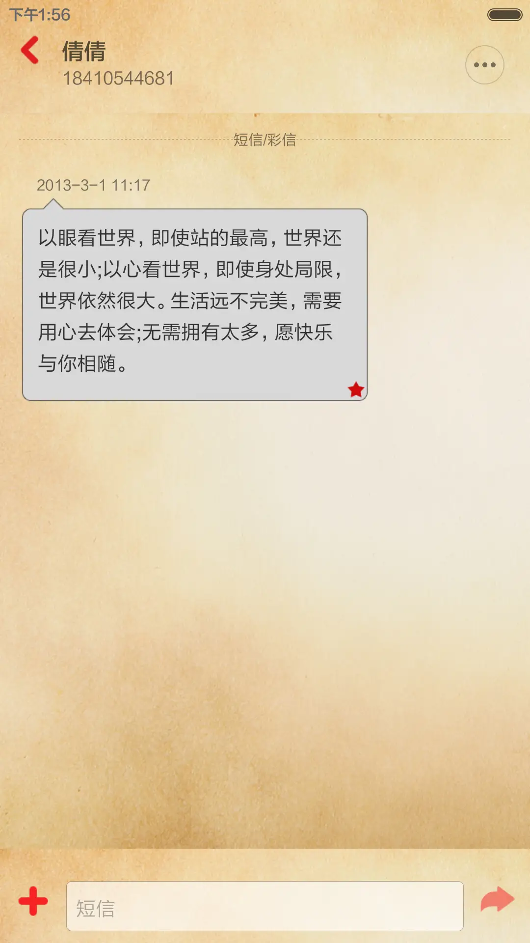 绝世武功秘籍（免费版+超多秘籍自定义） - Screenshot 8