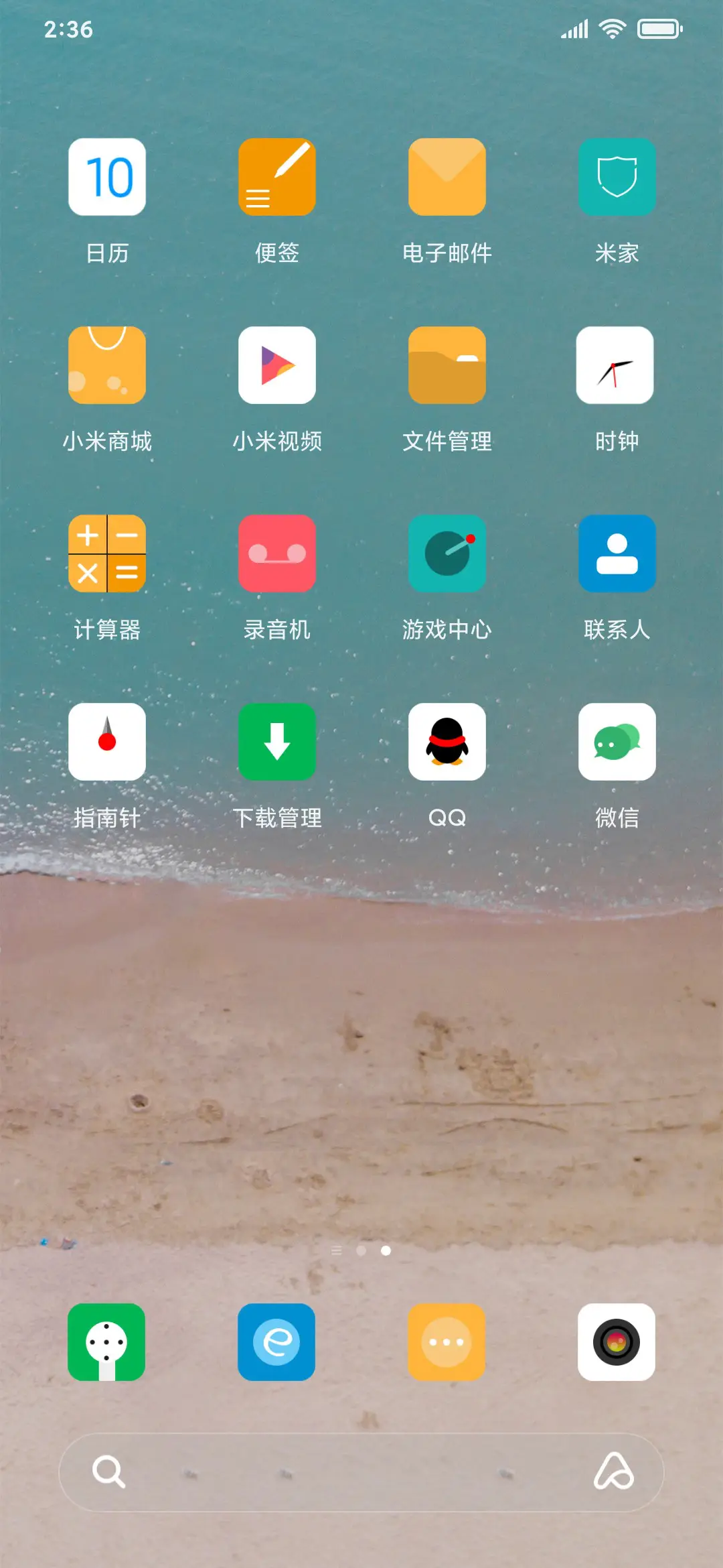 海 - Screenshot 3