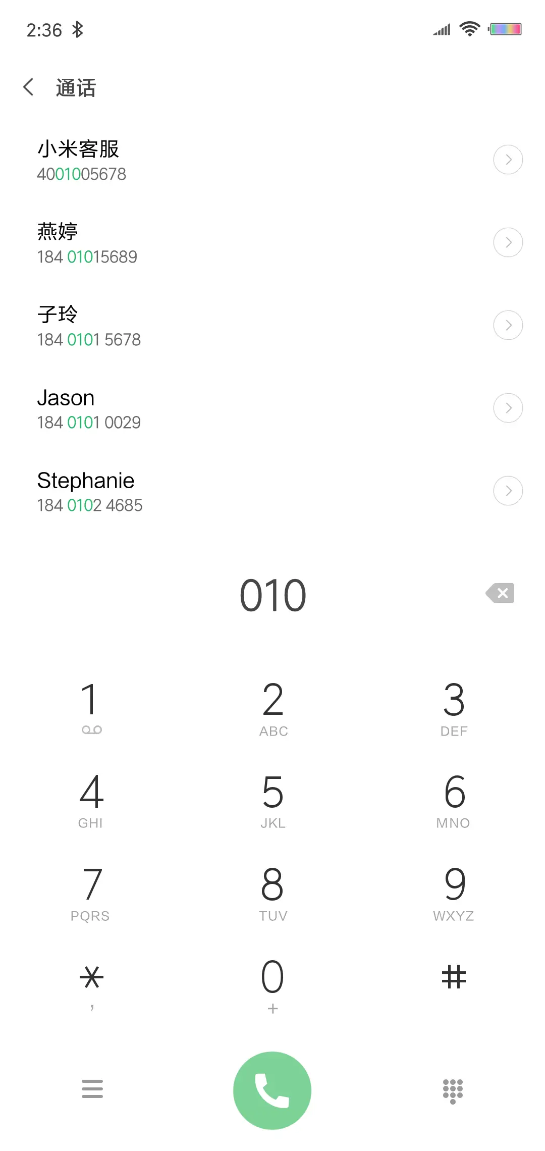 温馨的家 - Screenshot 6