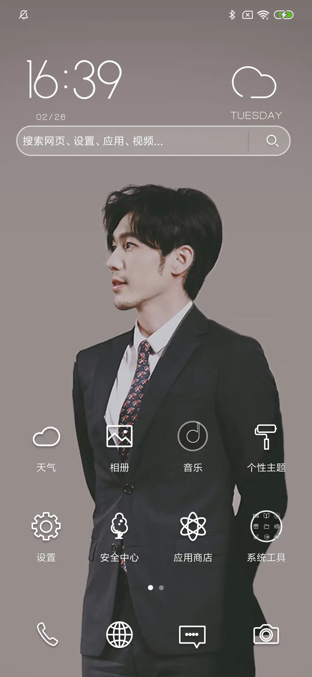 镇魂·凹造型 - Screenshot 2
