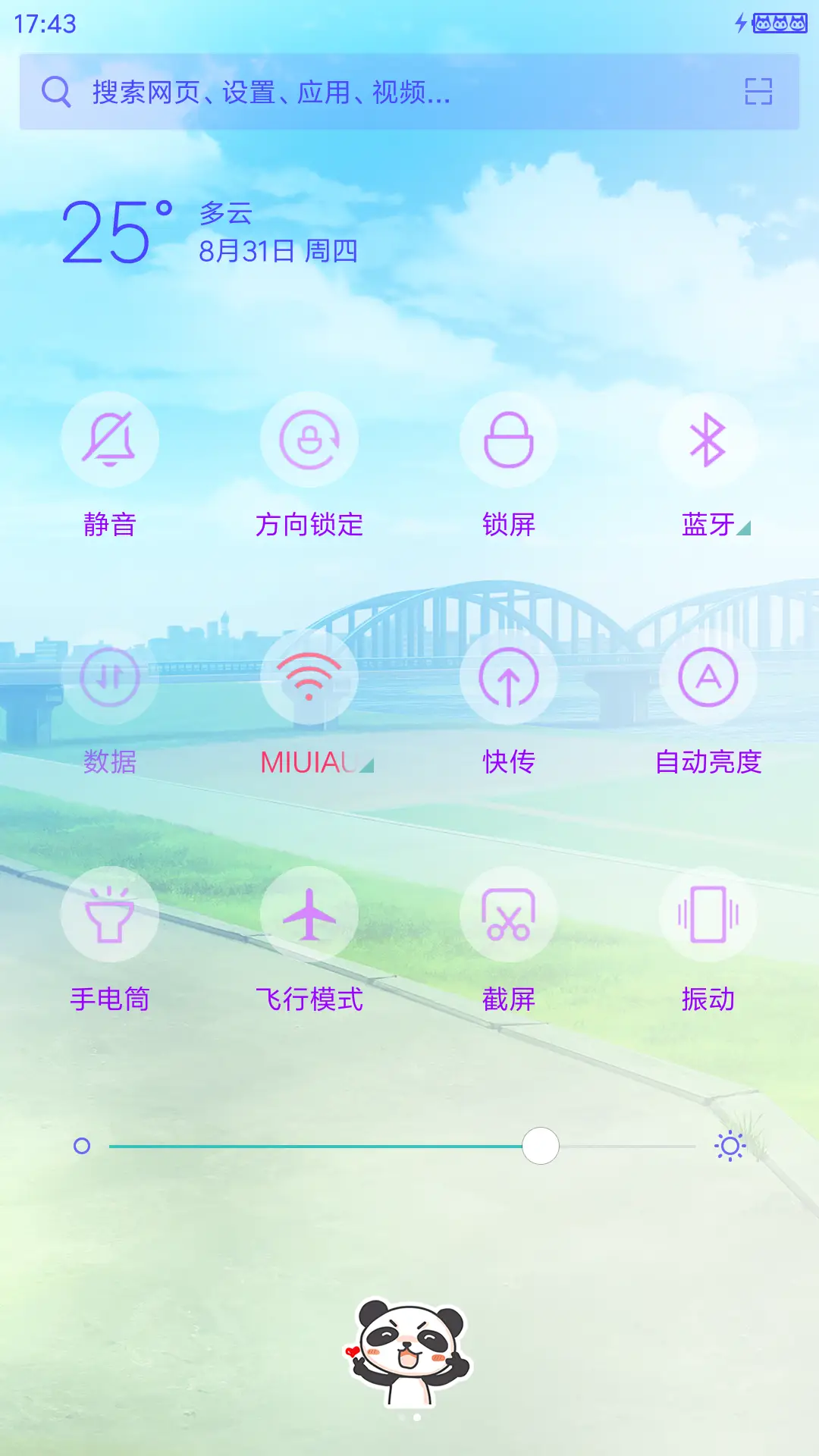 小巫之熊猫宠物 - Screenshot 5