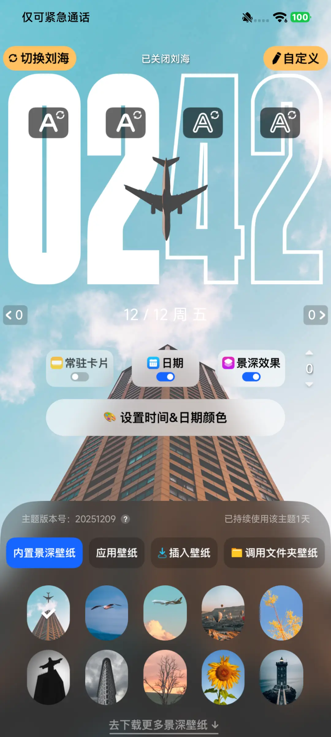 超级澎湃 - Screenshot 3