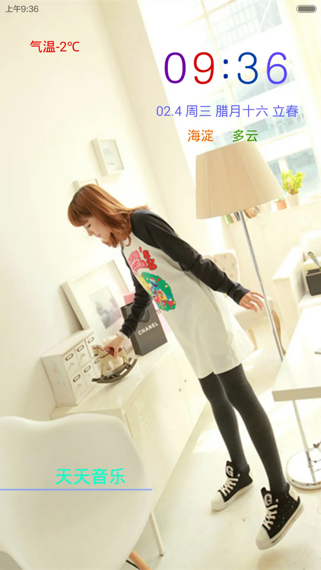 随波逐流，慢慢地走 - Screenshot 1