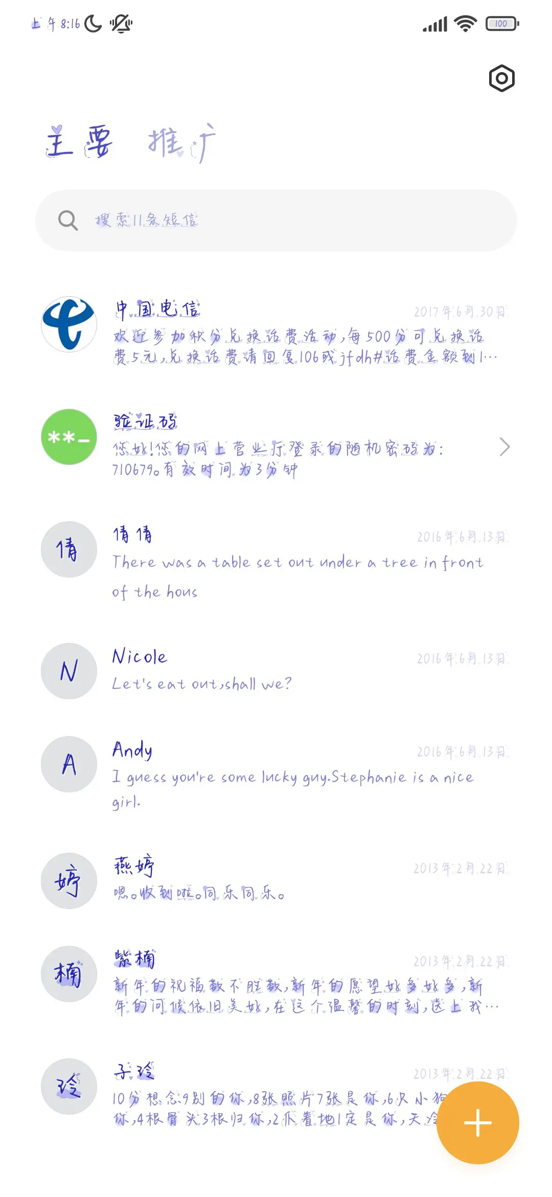 独爱克莱因蓝 - Screenshot 2