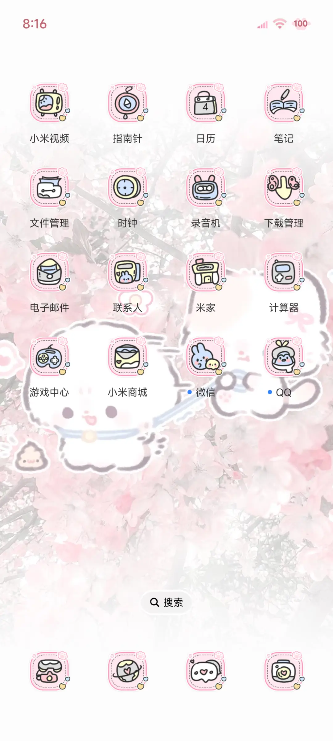 自定义粉色情侣小猫 - Screenshot 6