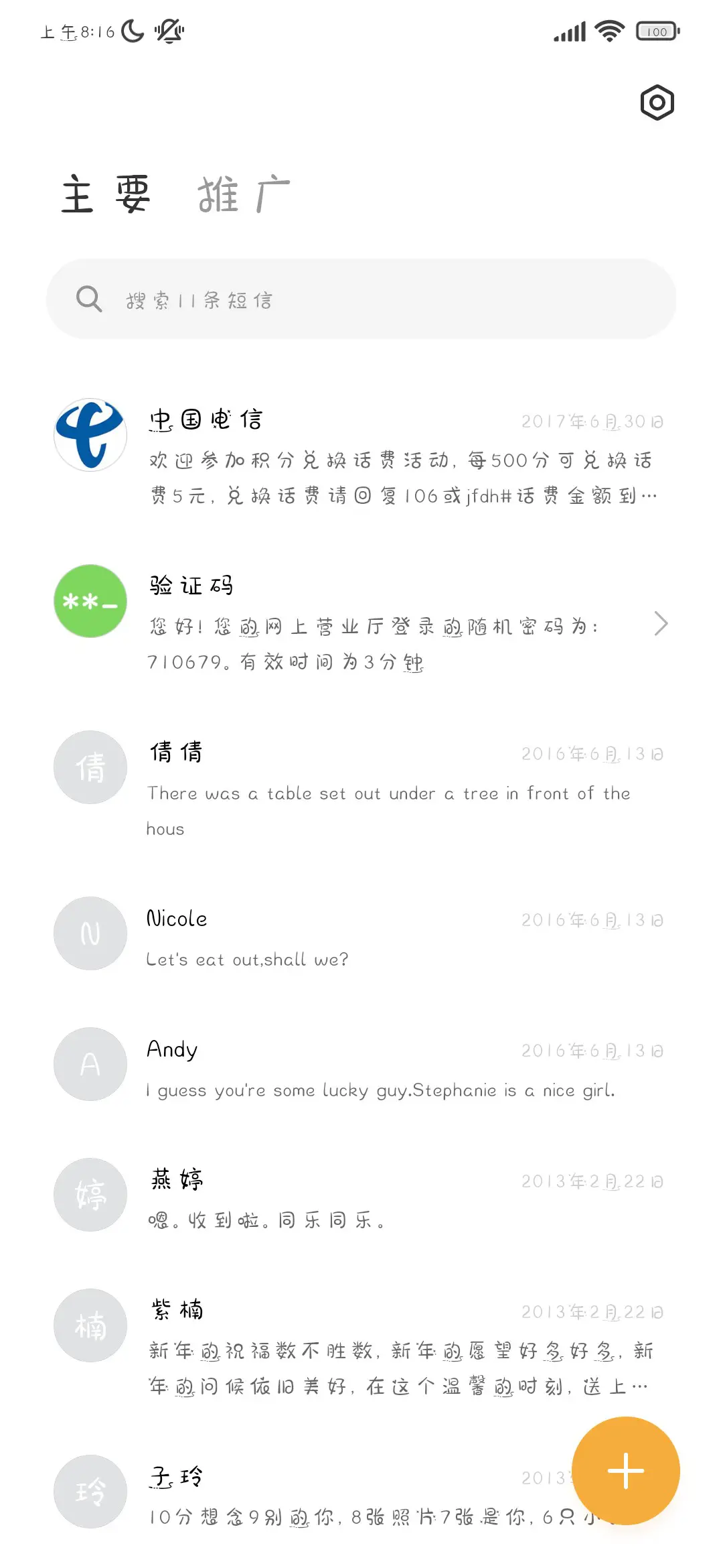 兔兔的草莓蛋糕 - Screenshot 2