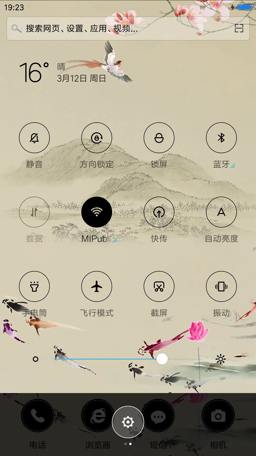 报春图 - Screenshot 5