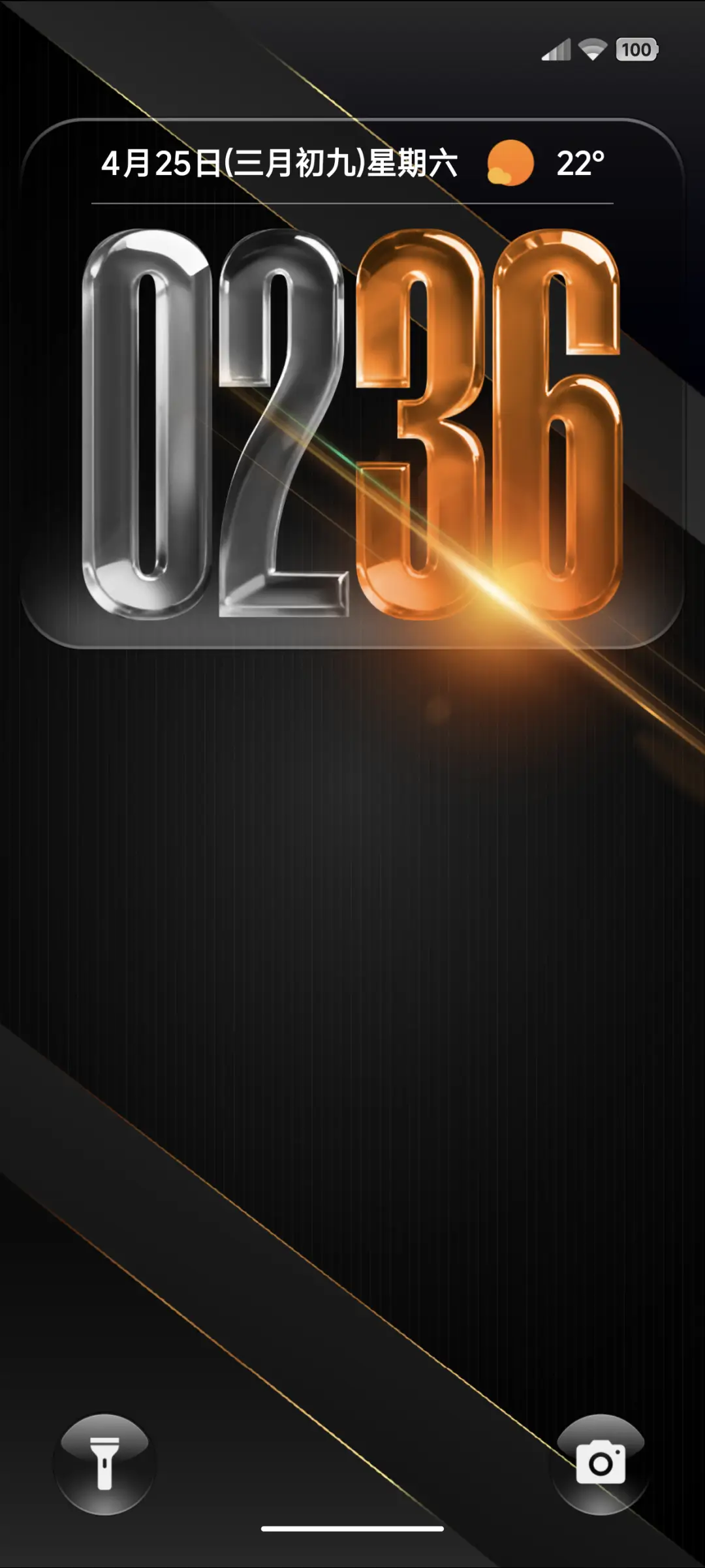 暗橙 - Screenshot 1