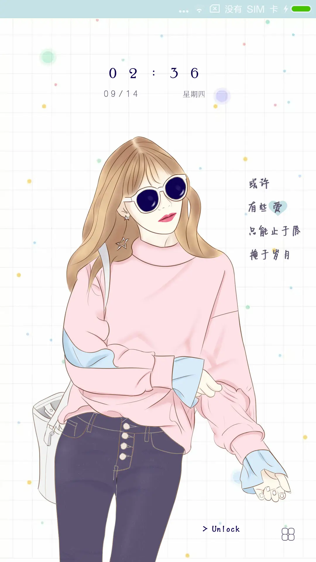 该懂的人总会懂