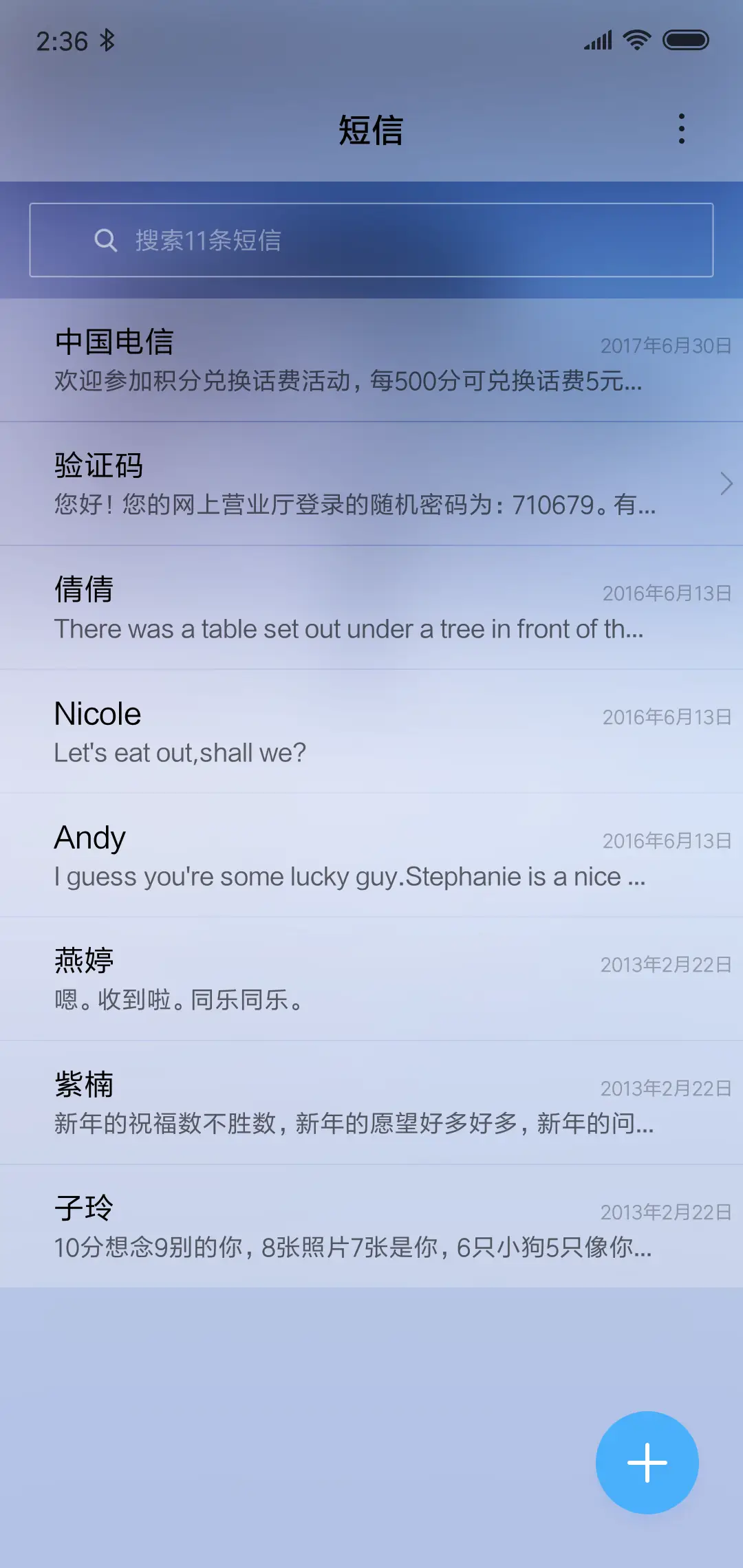 白雪枯树 - Screenshot 7