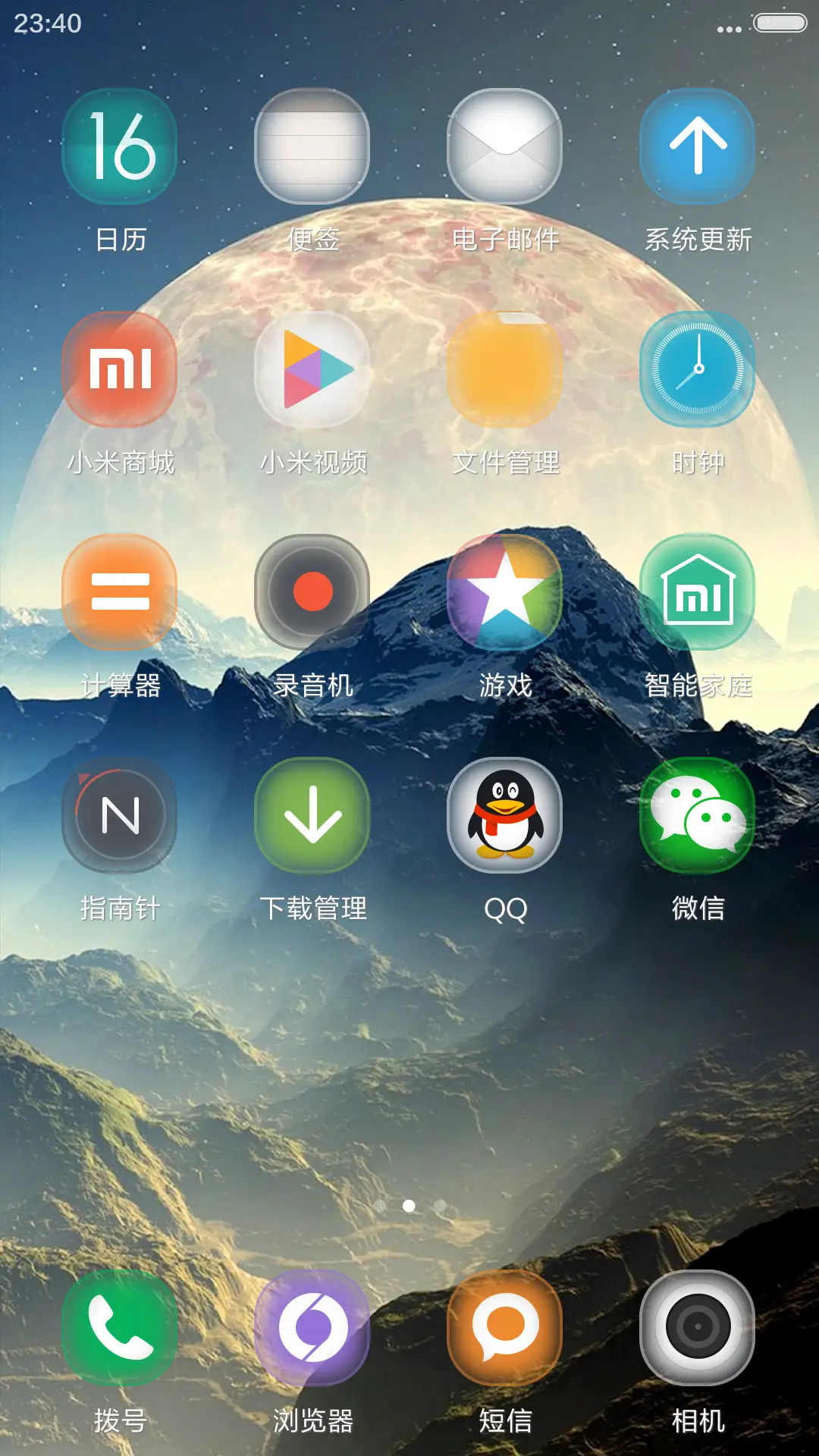 群山脉（好评抽红包） - Screenshot 3