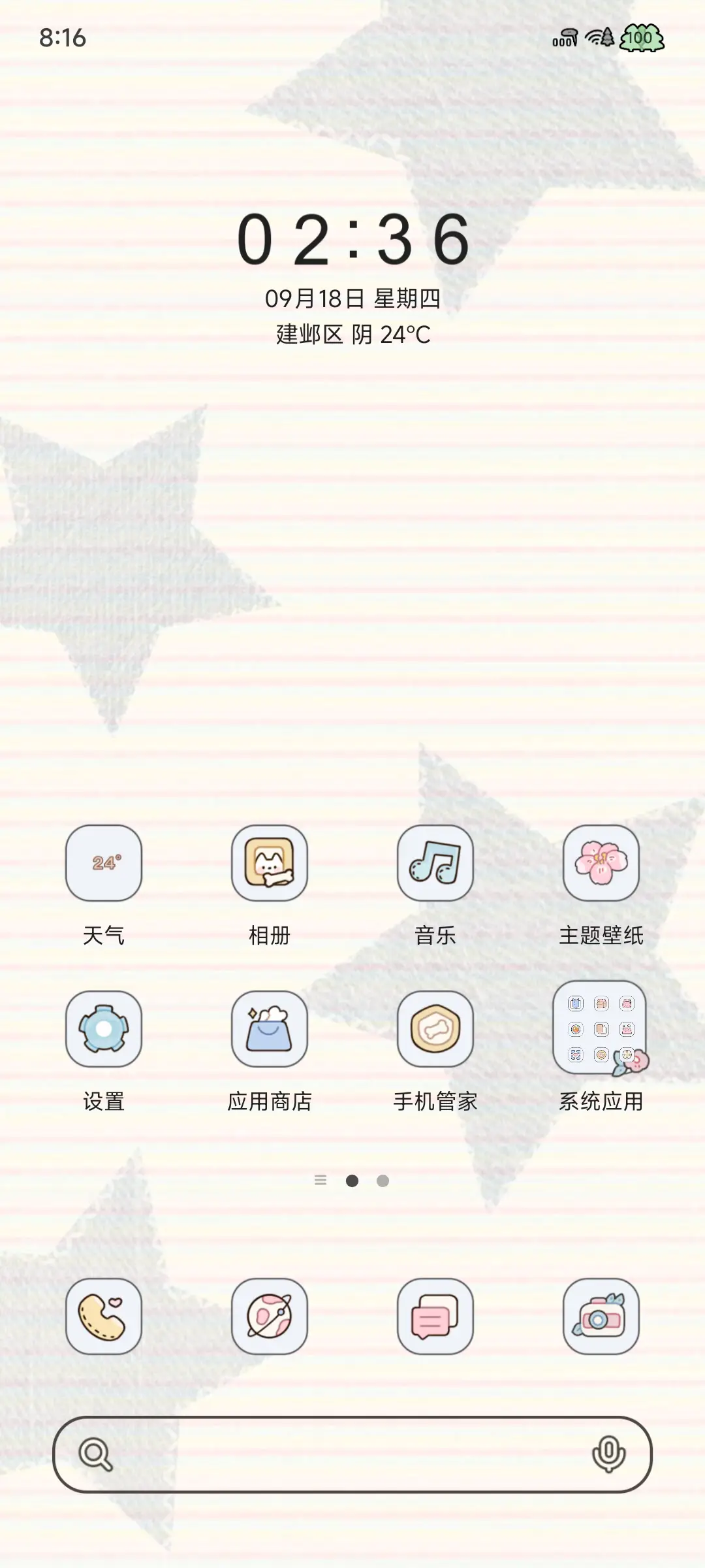INS 牛仔蜡笔小狗 - Screenshot 3