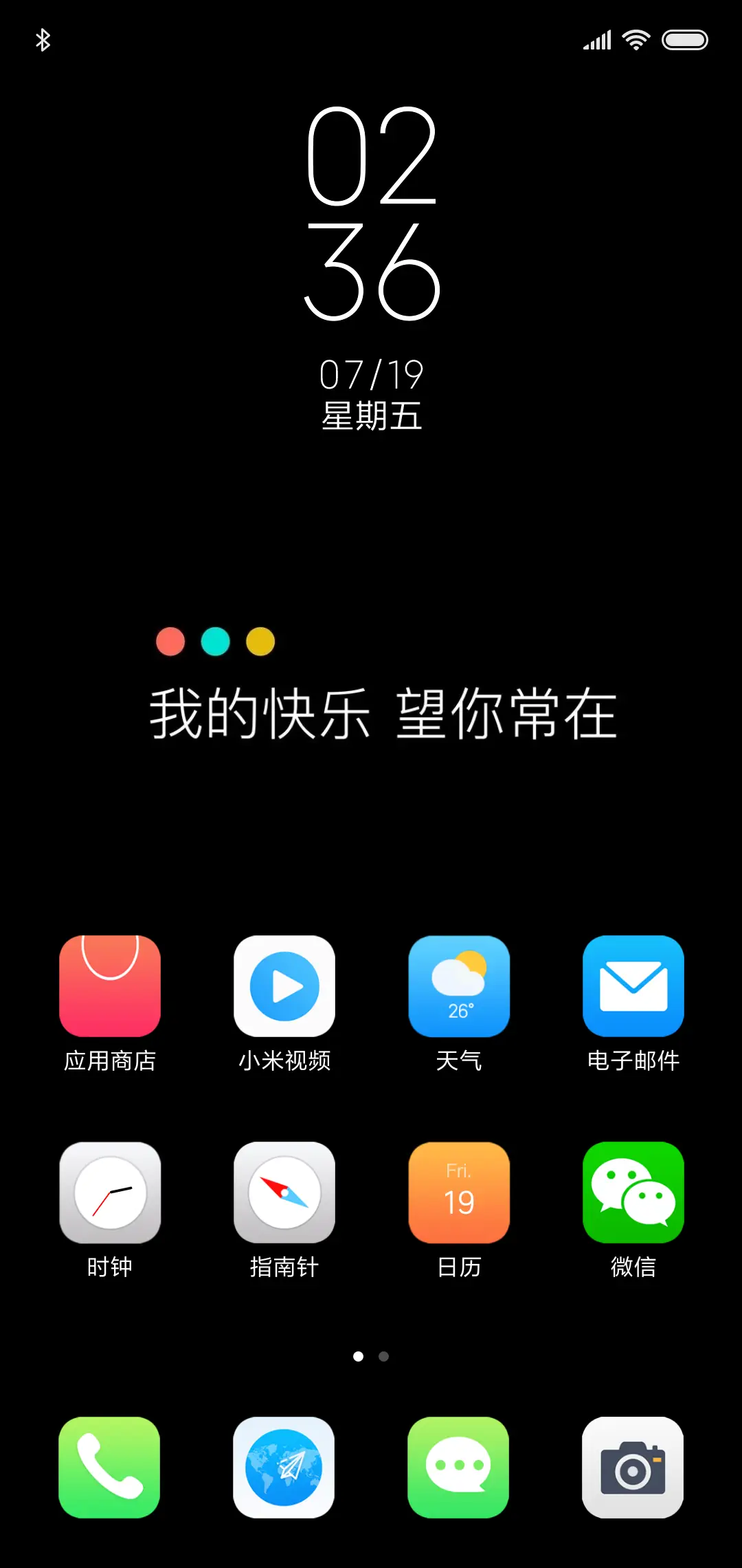 快意人生 - Screenshot 2