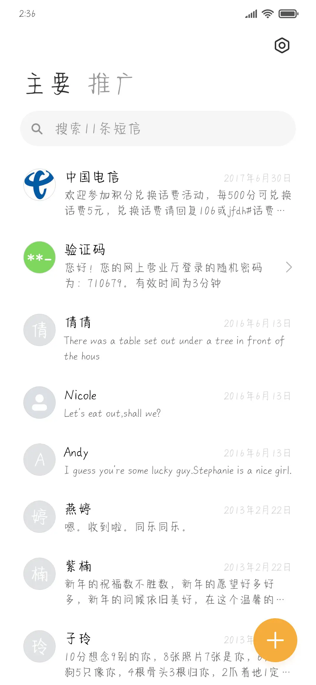 Aa光年外的寂寞星球 - Screenshot 2