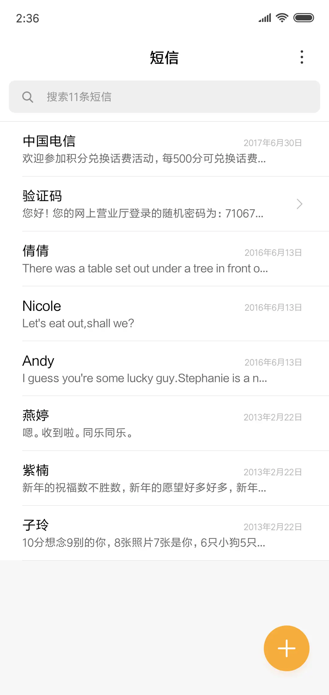 有你便是晴天 - Screenshot 7