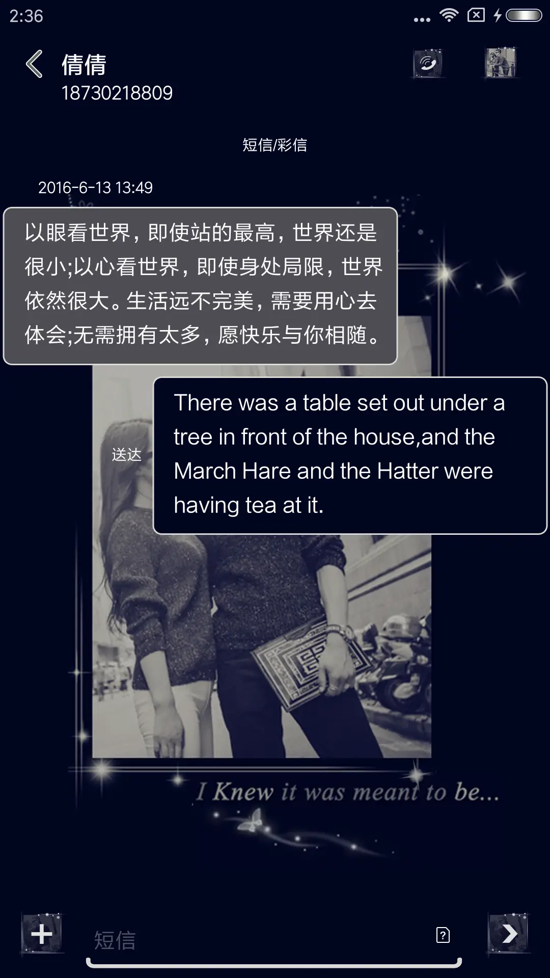 命中注定 - Screenshot 8