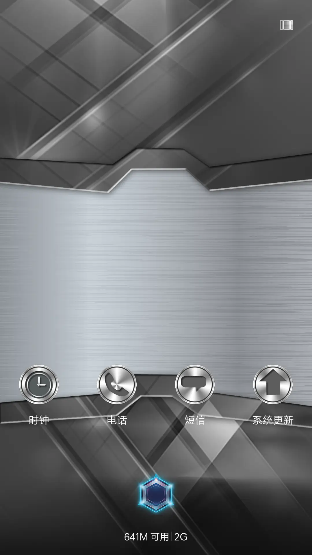 金属的浪漫 - Screenshot 4