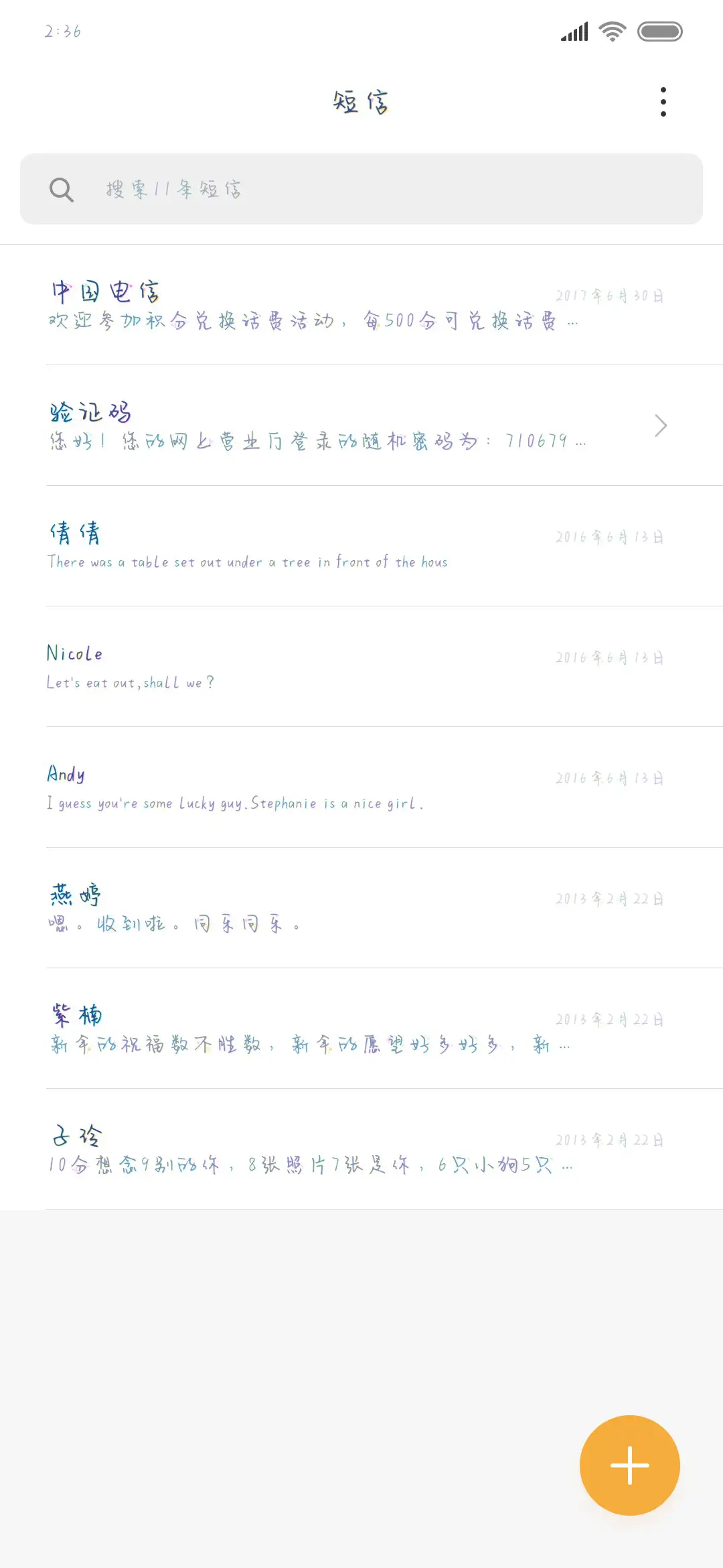 恋爱也要一百分 - Screenshot 2