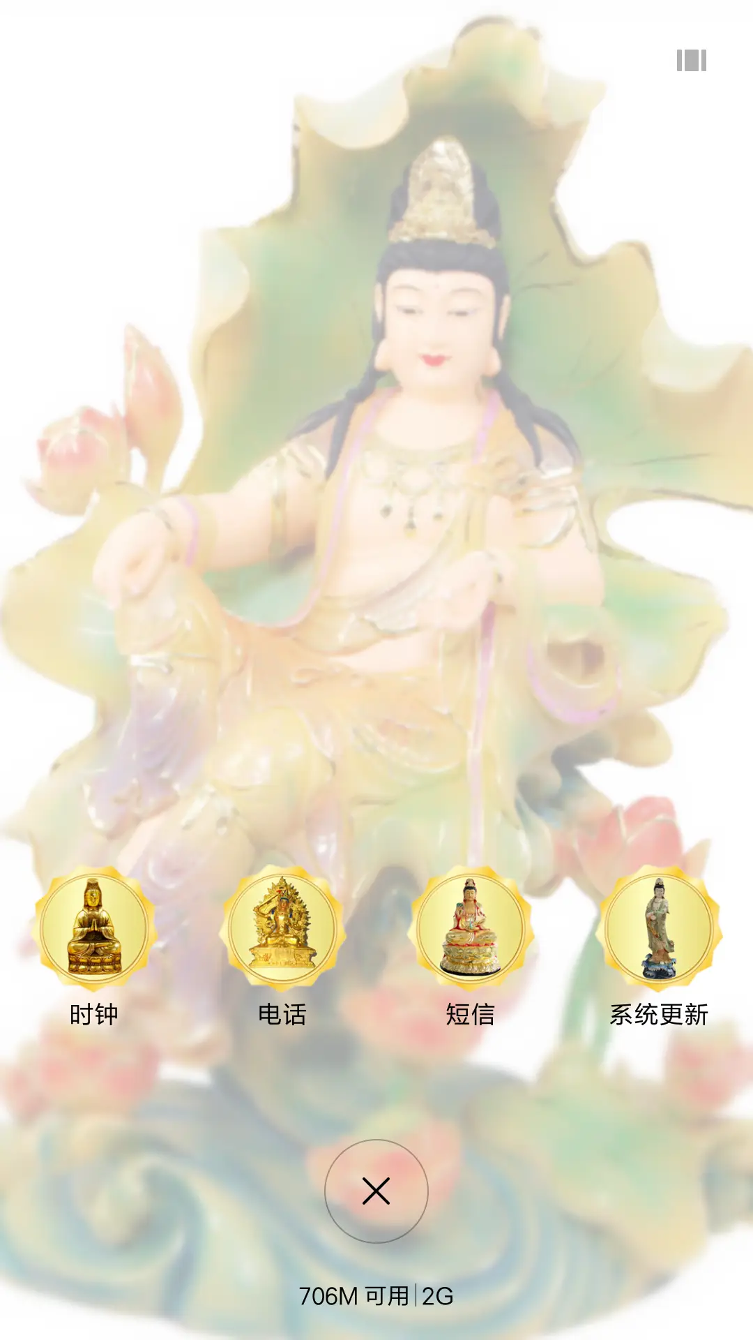 玉观音 - Screenshot 4