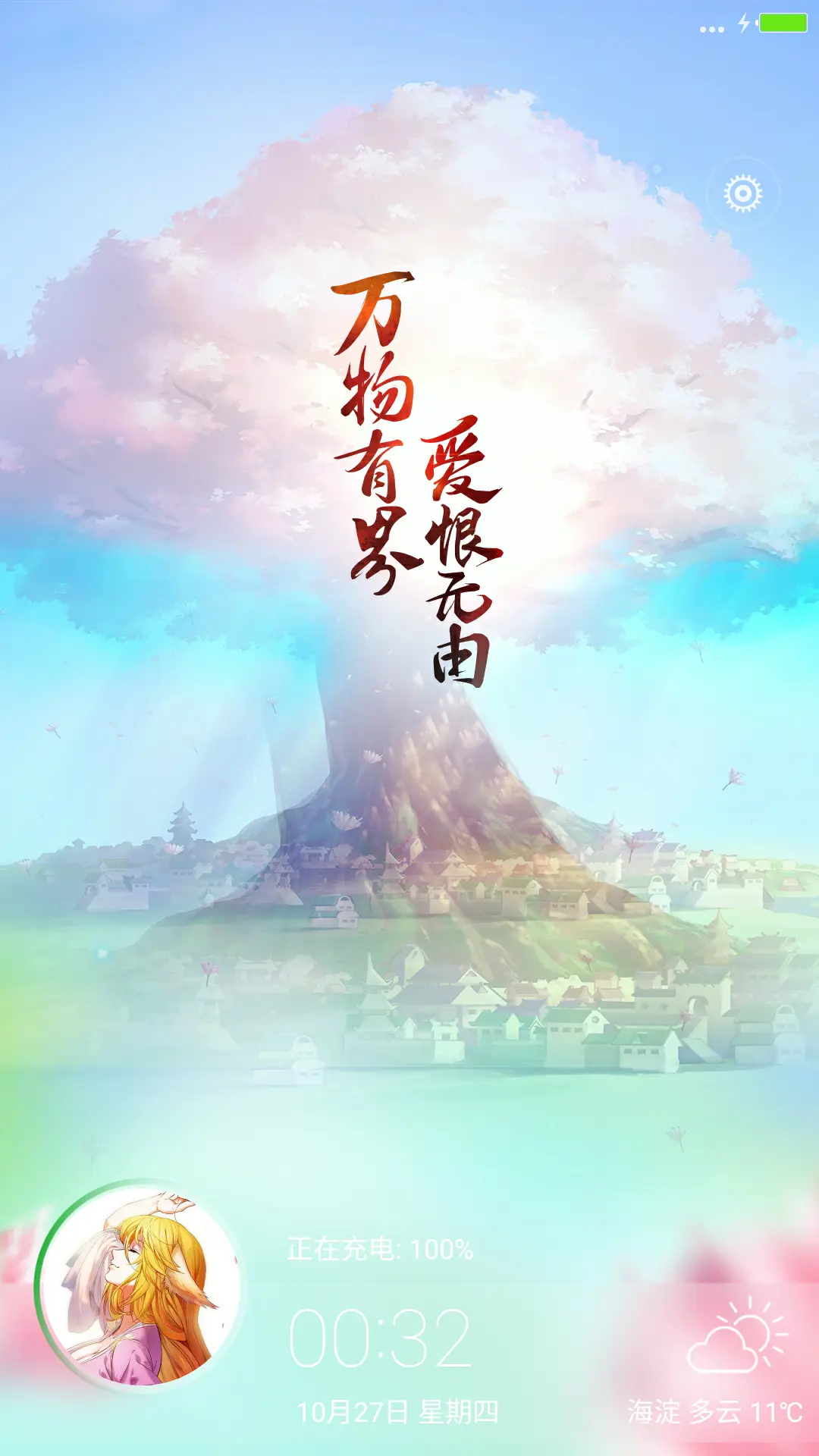 幽幻之境“腾讯动漫”