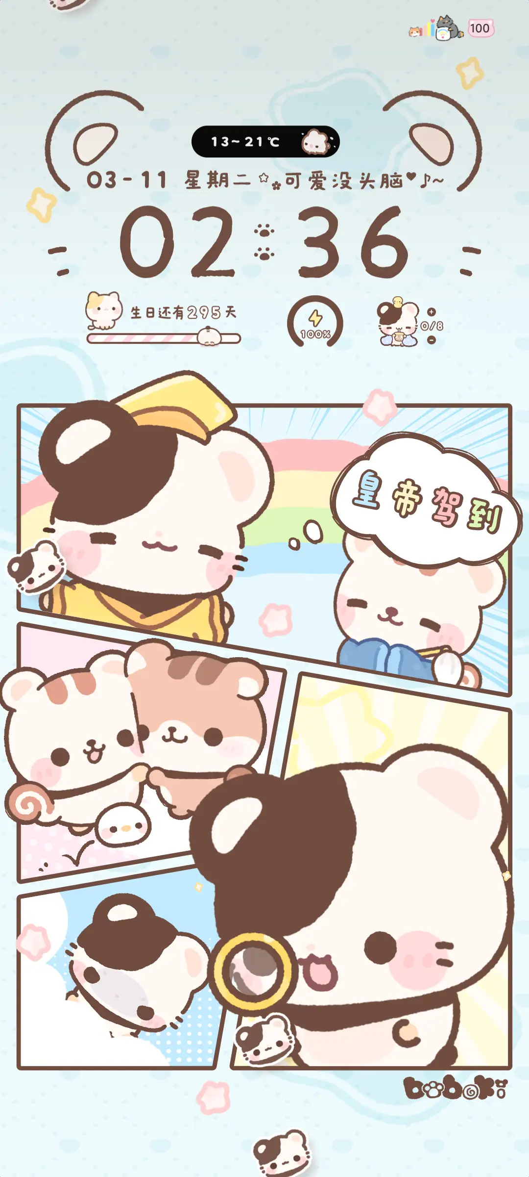 鼠球球漫画多形象 - Screenshot 2