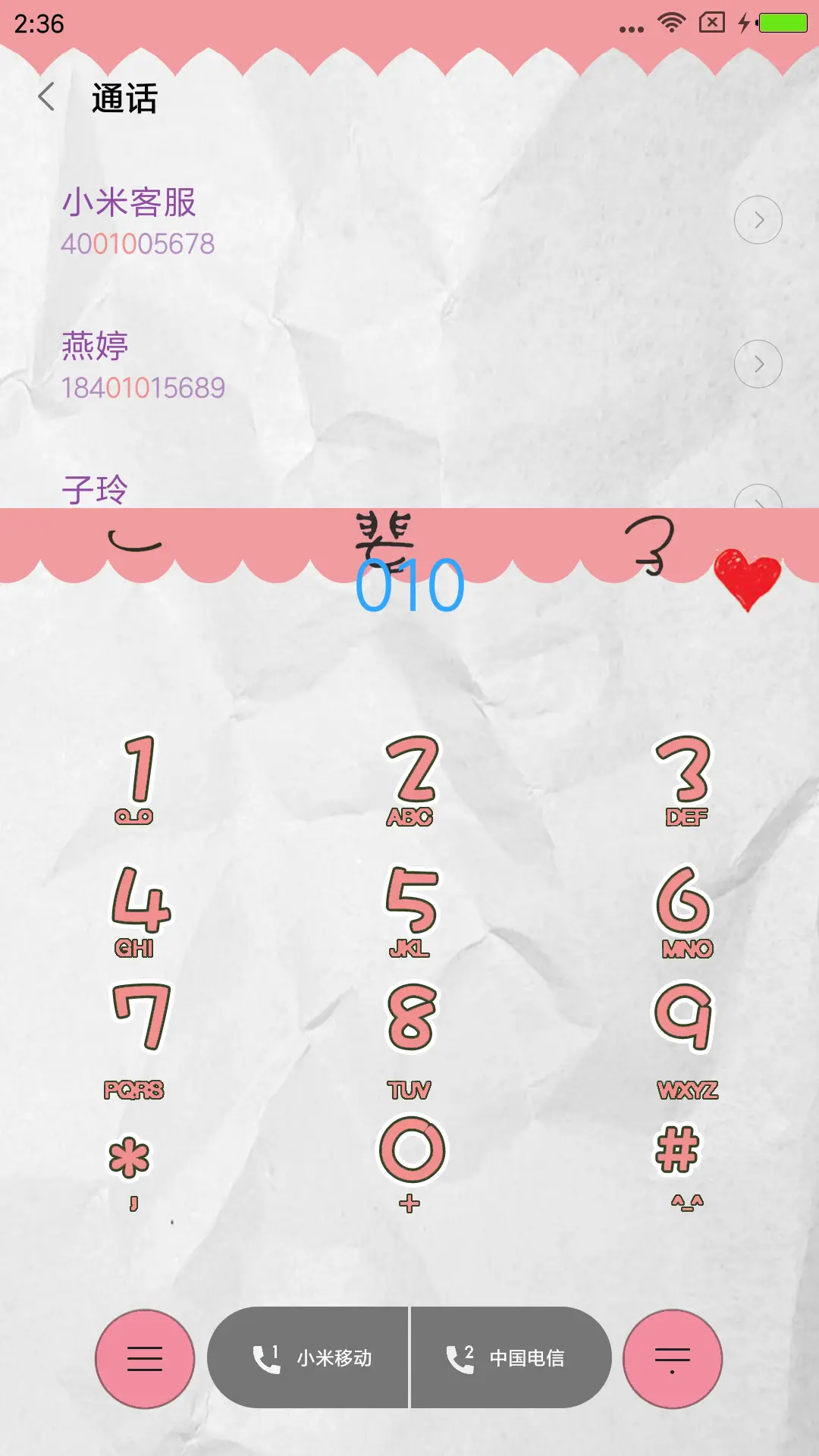 爱你一天又一天 - Screenshot 6