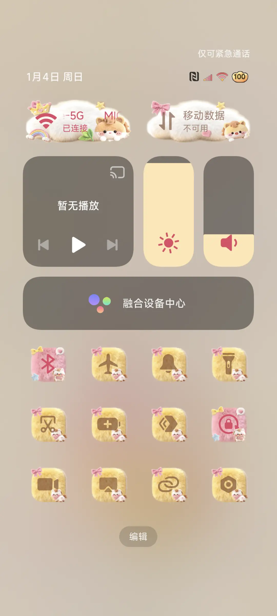 毛绒好运 我啥都顺 - Screenshot 5