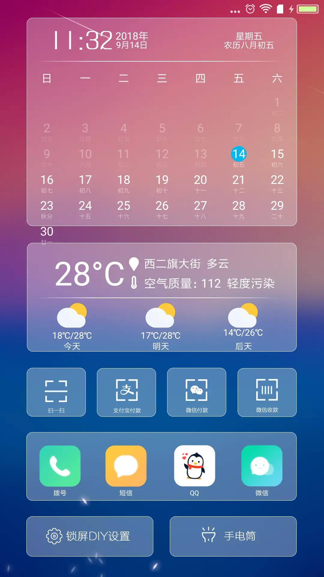 爱上彩虹 私人订制 - Screenshot 2