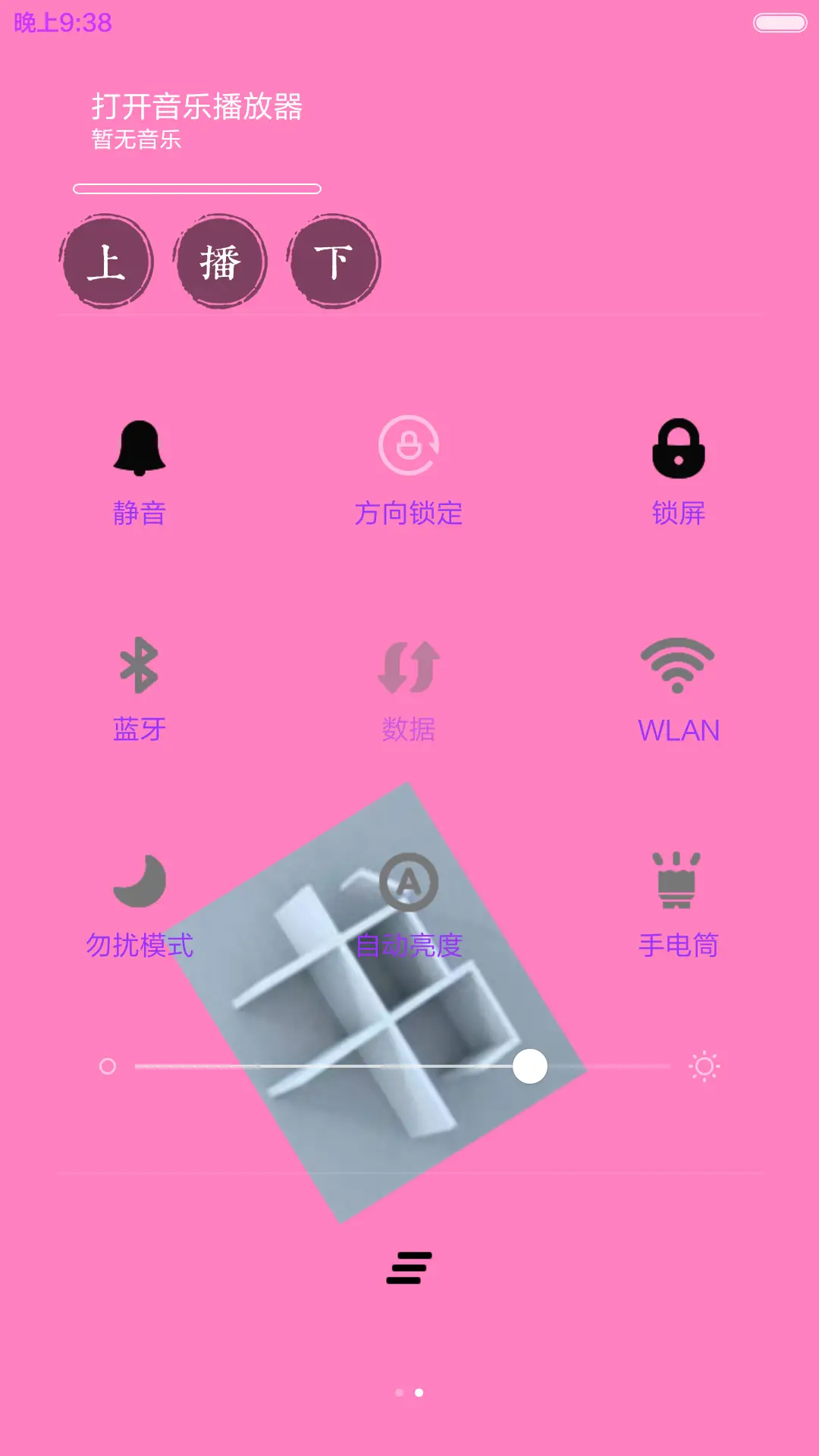 护眼 - Screenshot 6