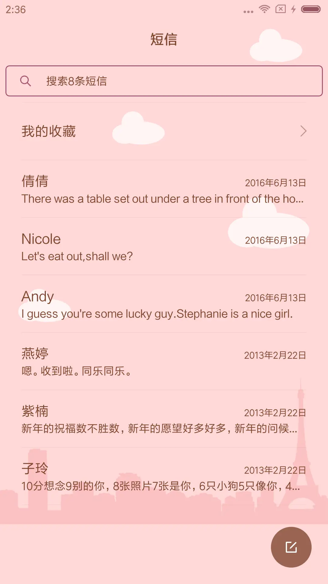 快乐出发 嘻多猴 - Screenshot 7