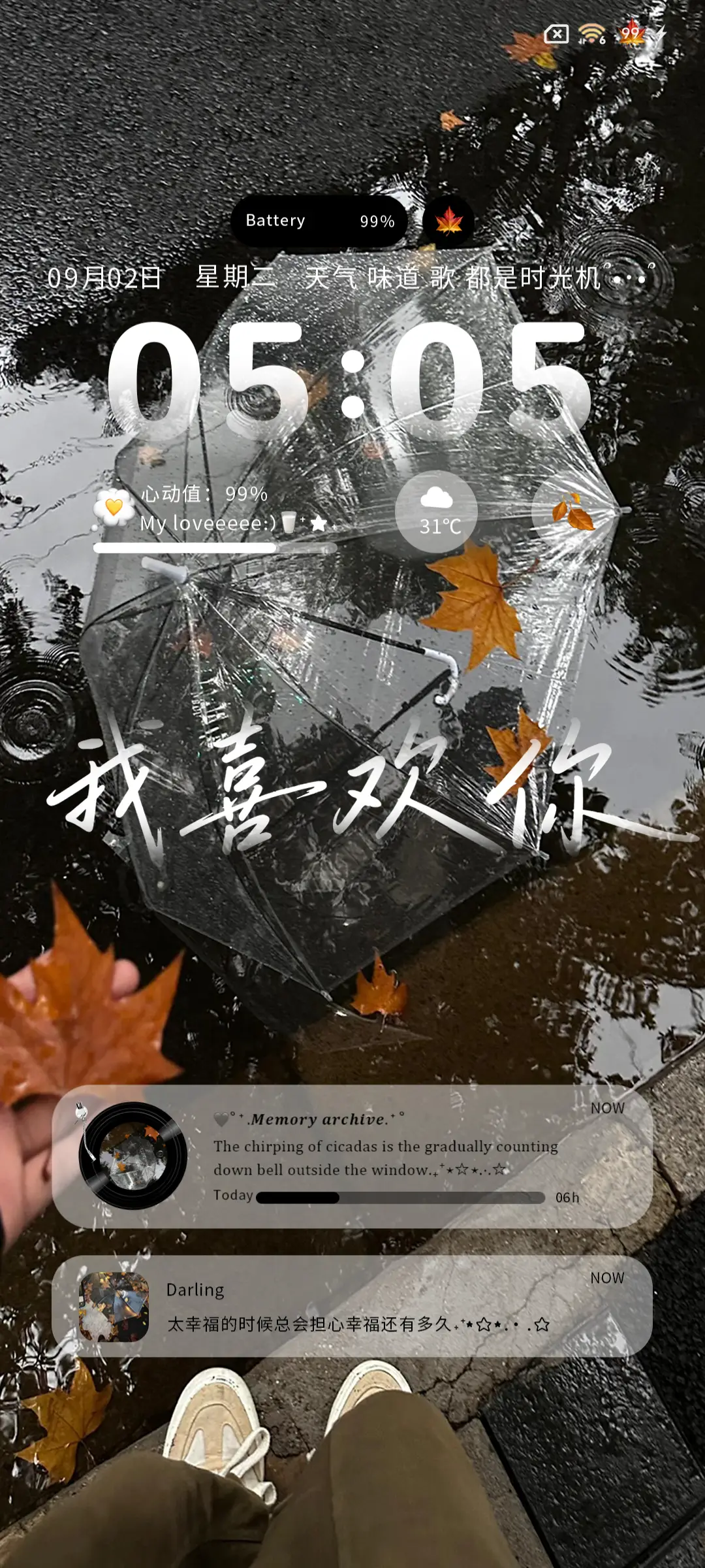 ins撑伞的日子里 - Screenshot 3