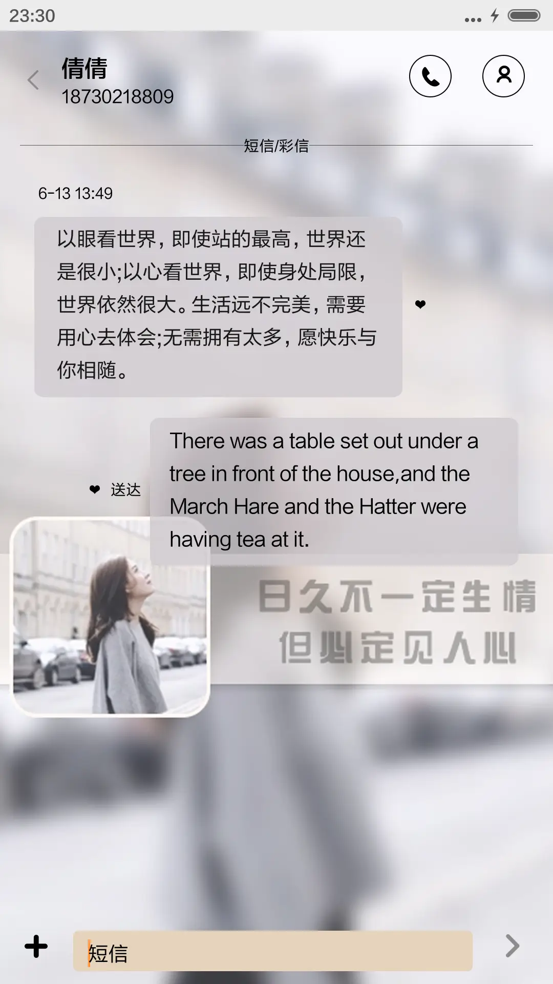 都怪微风太温柔（三锁屏，音乐界面） - Screenshot 8