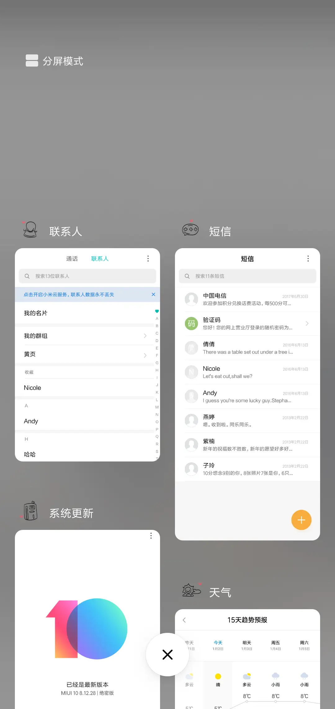 为一人负了天下 女 - Screenshot 4