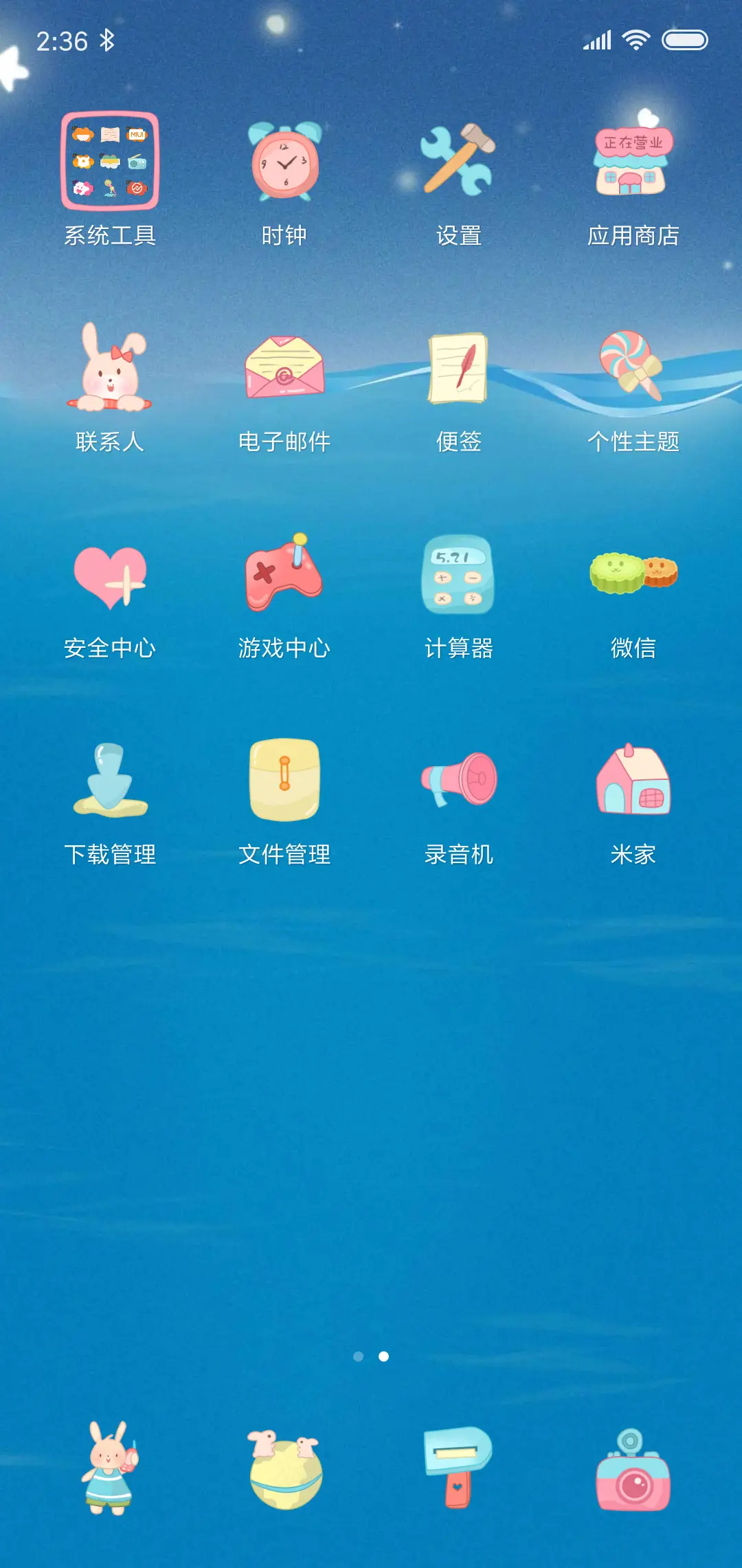 粉嘟嘟的玉兔 - Screenshot 3