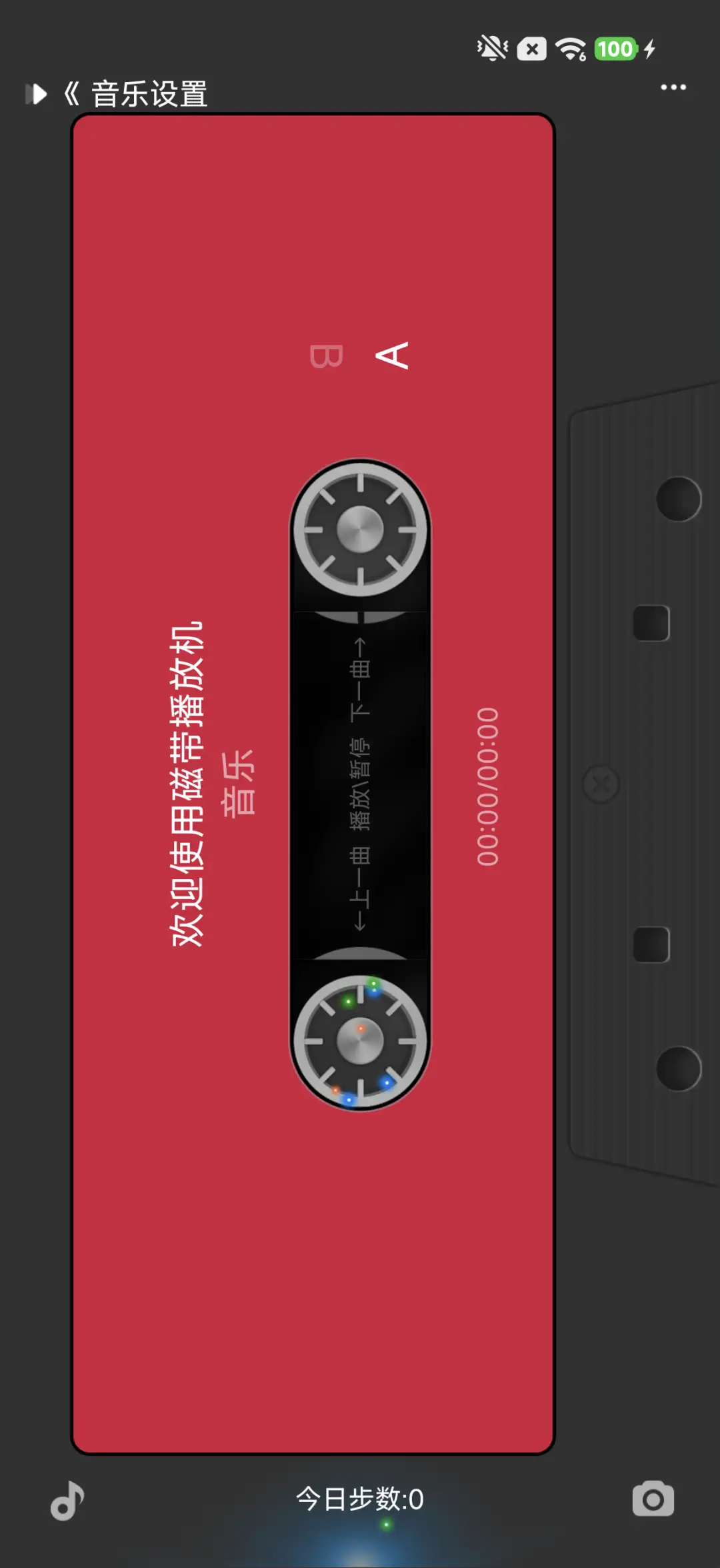 6＋7 - Screenshot 5