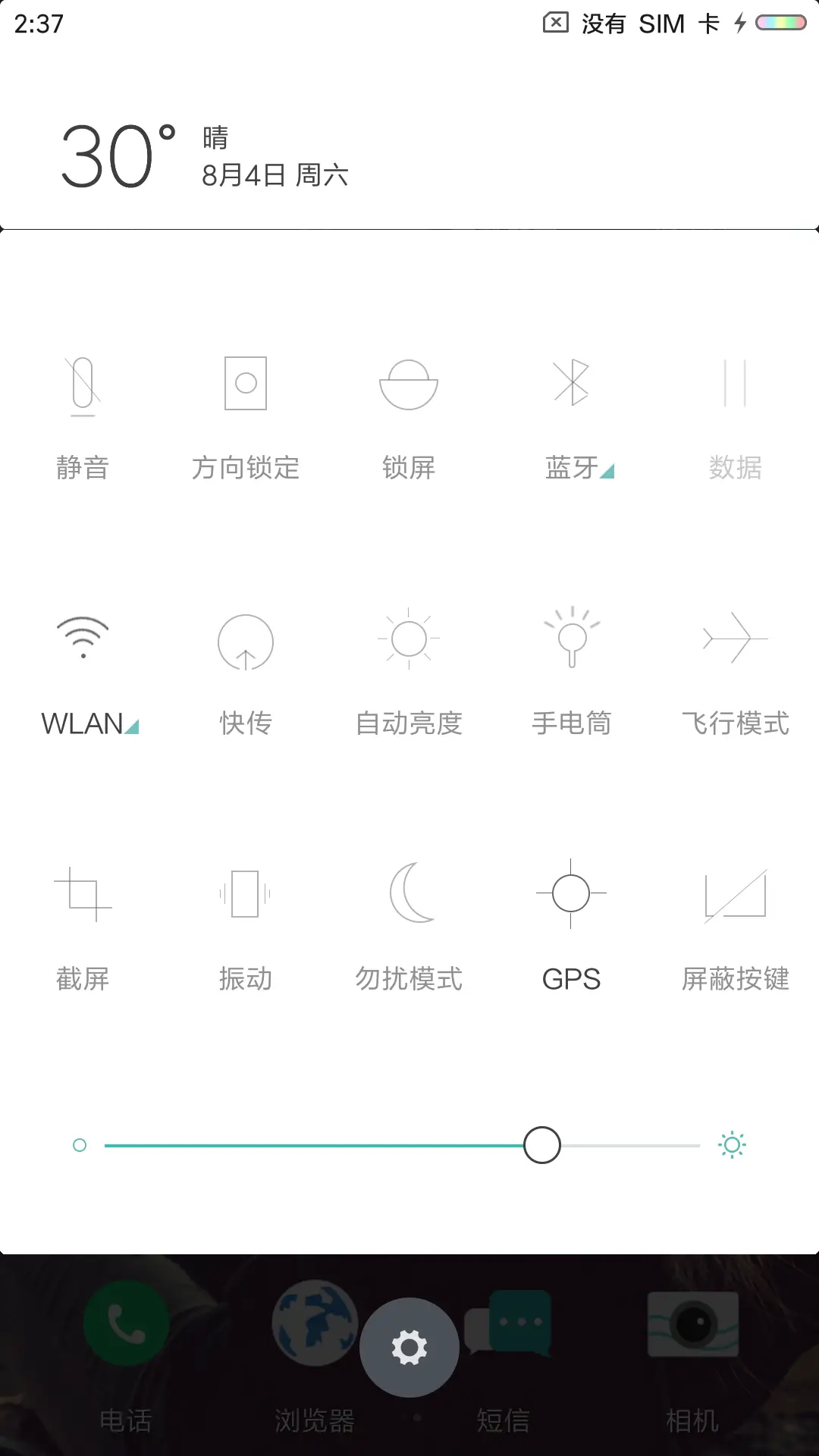 英伦 - Screenshot 5