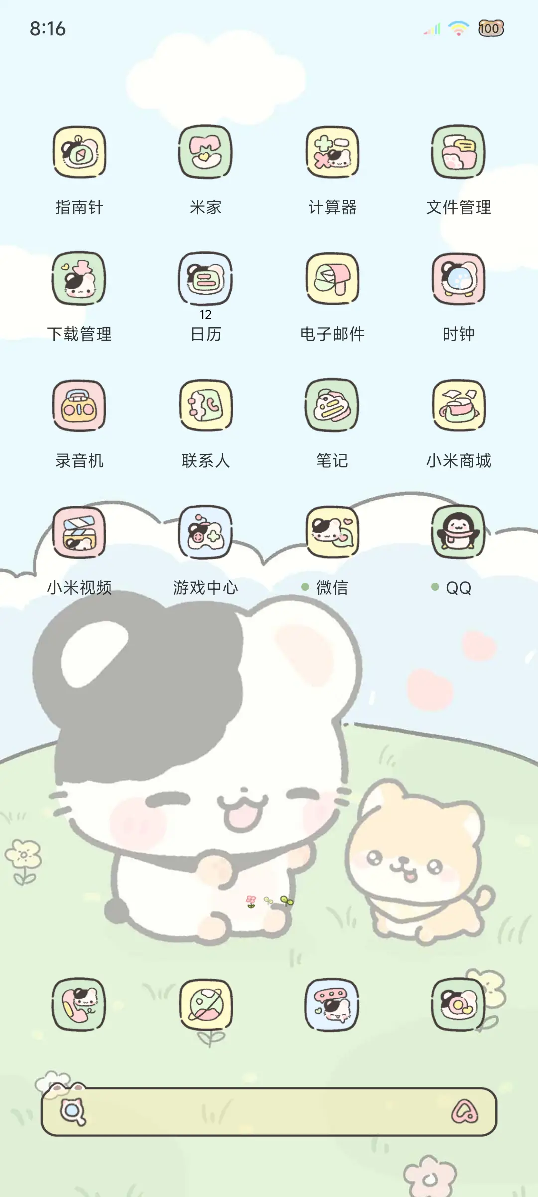 鼠球球 出游日记 - Screenshot 7