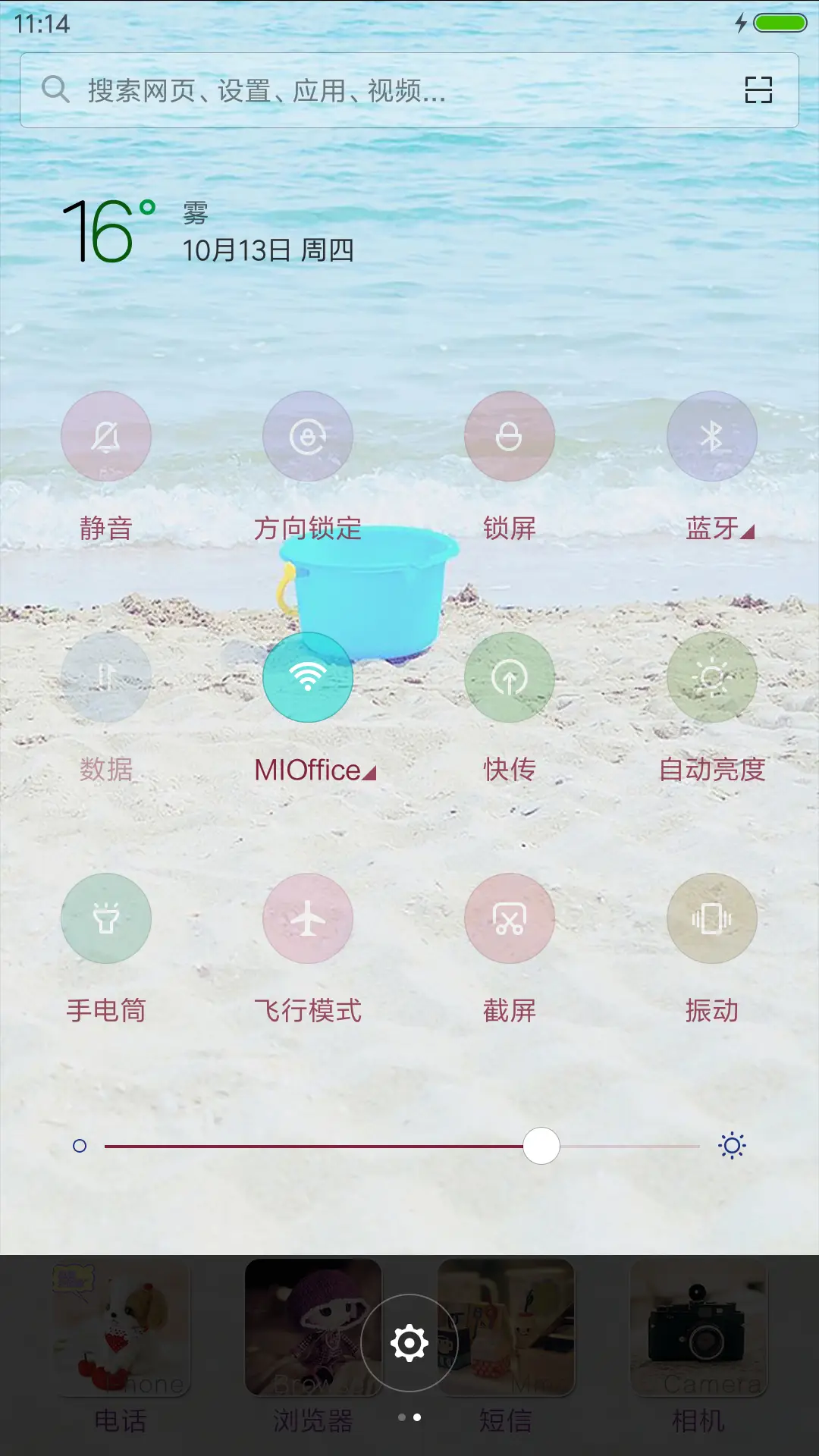小幸运[自由桌面+全图标+V8] - Screenshot 8
