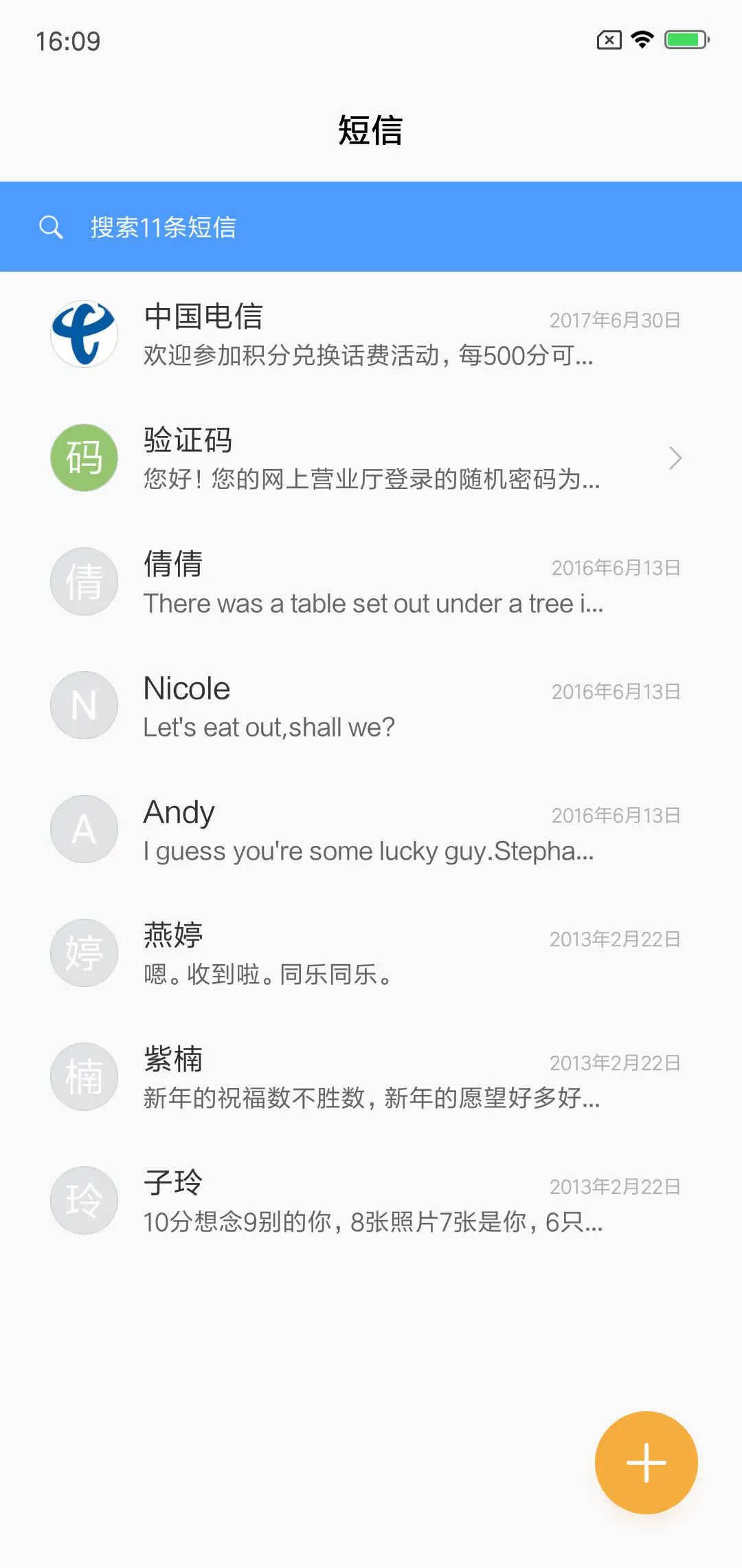 Calm签名定制 - Screenshot 7