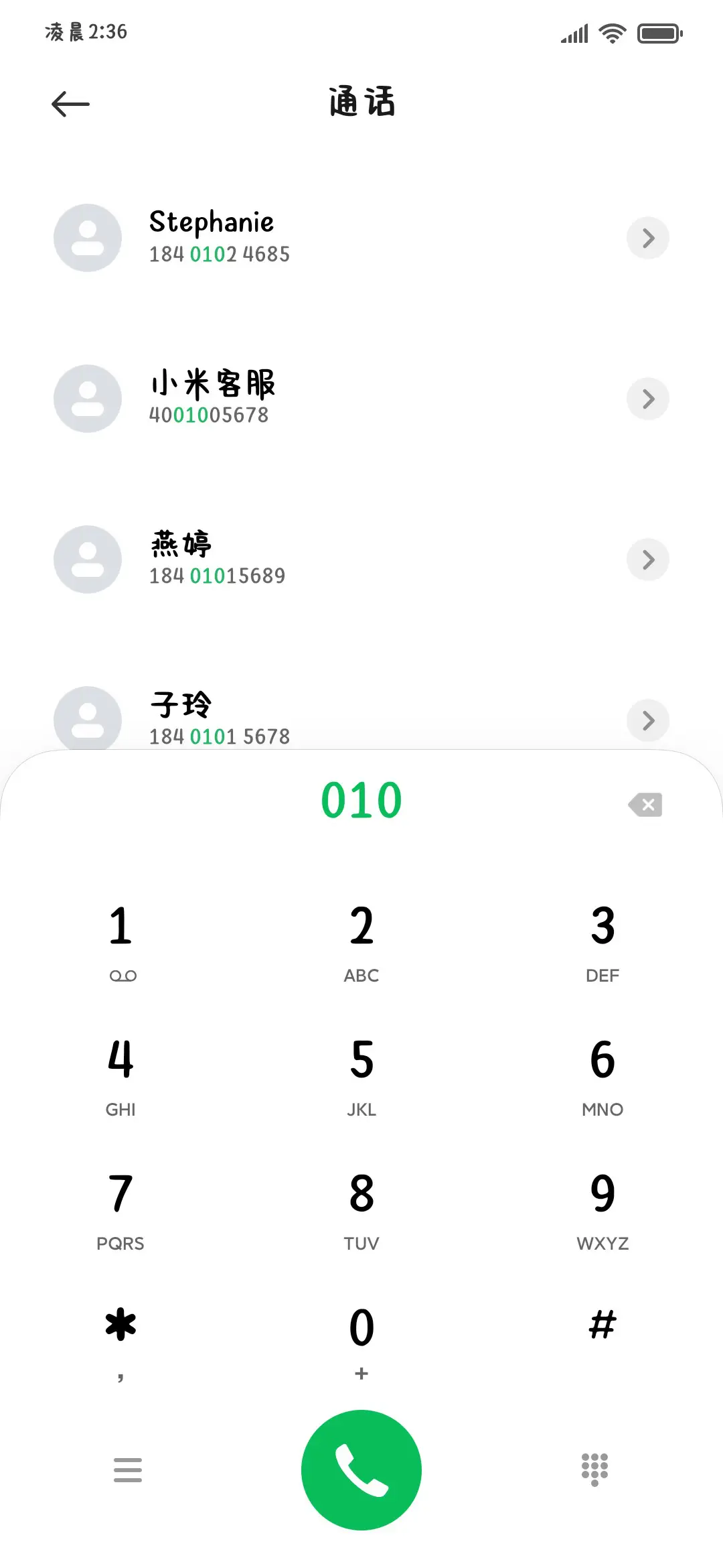 唯独小野猫不要撒野 - Screenshot 2