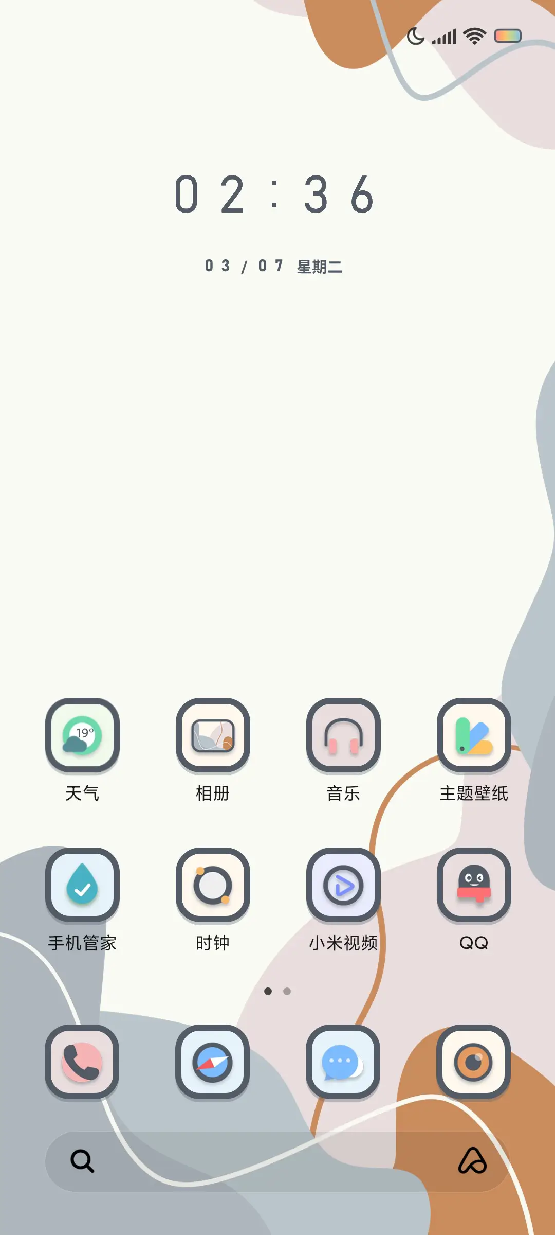 慢时光 莫兰迪色 - Screenshot 3