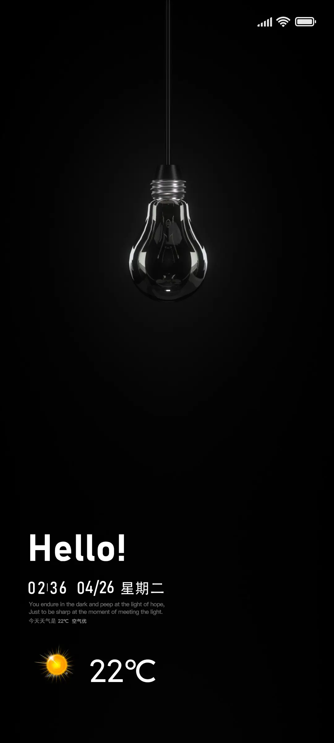 幻境迷光小组件