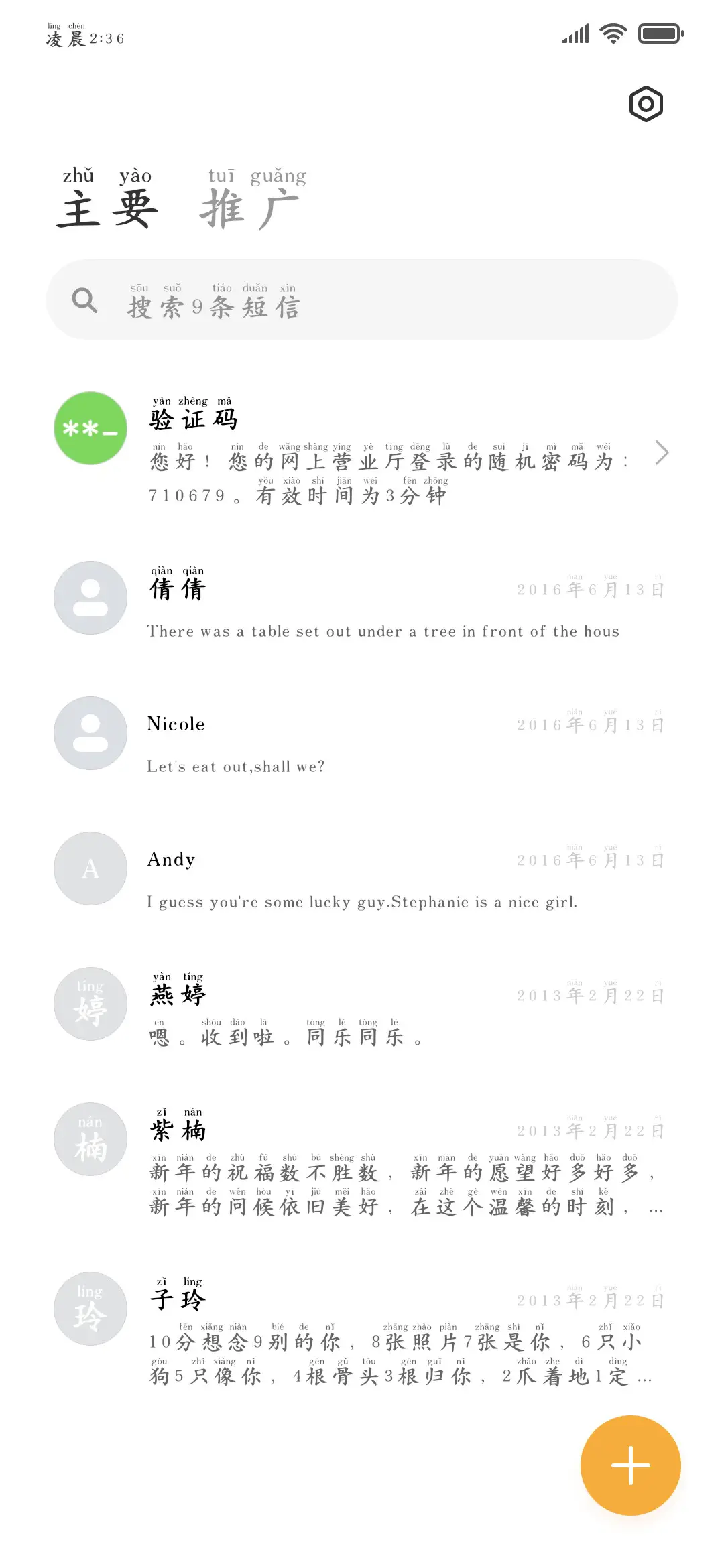 唯独爱你此生我无悔 - Screenshot 3