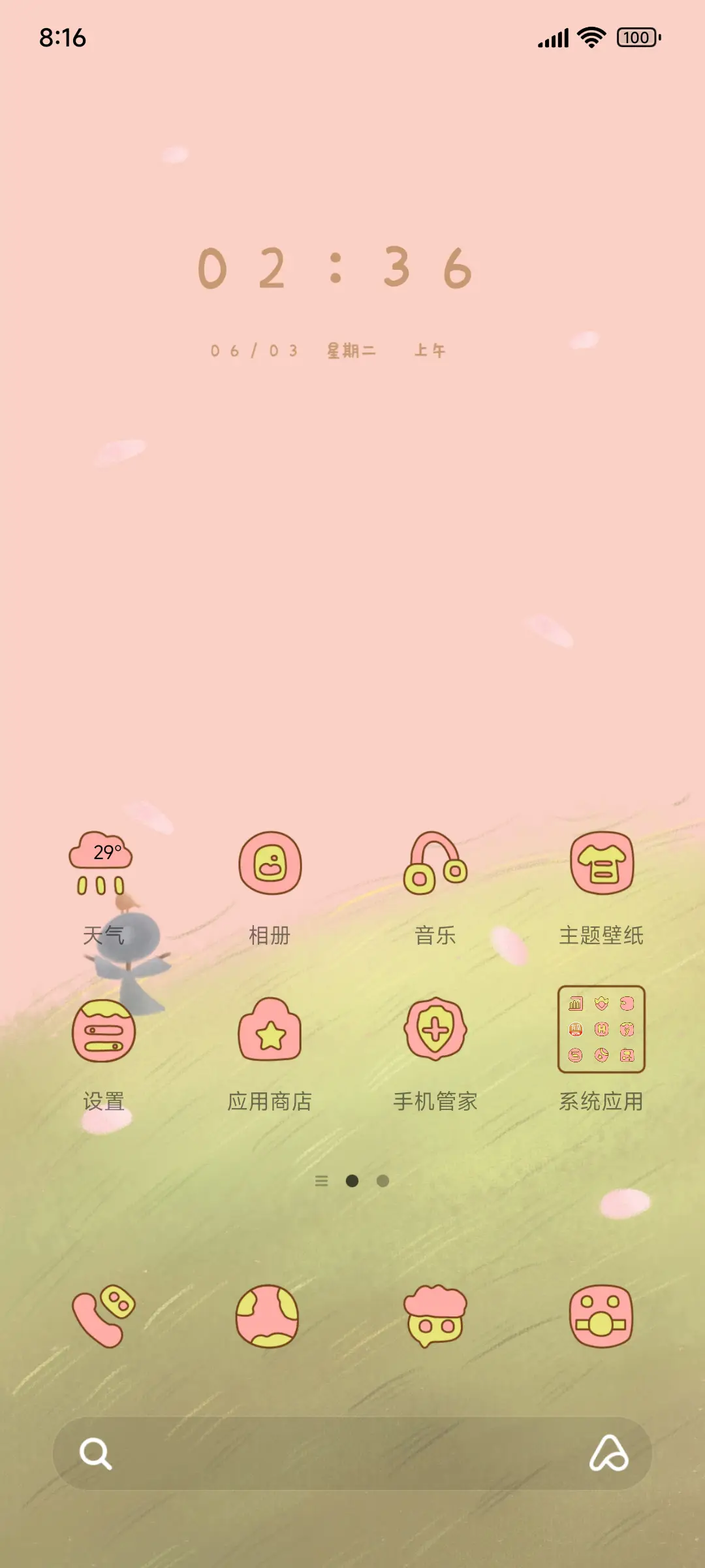 晚霞中的稻草 - Screenshot 2